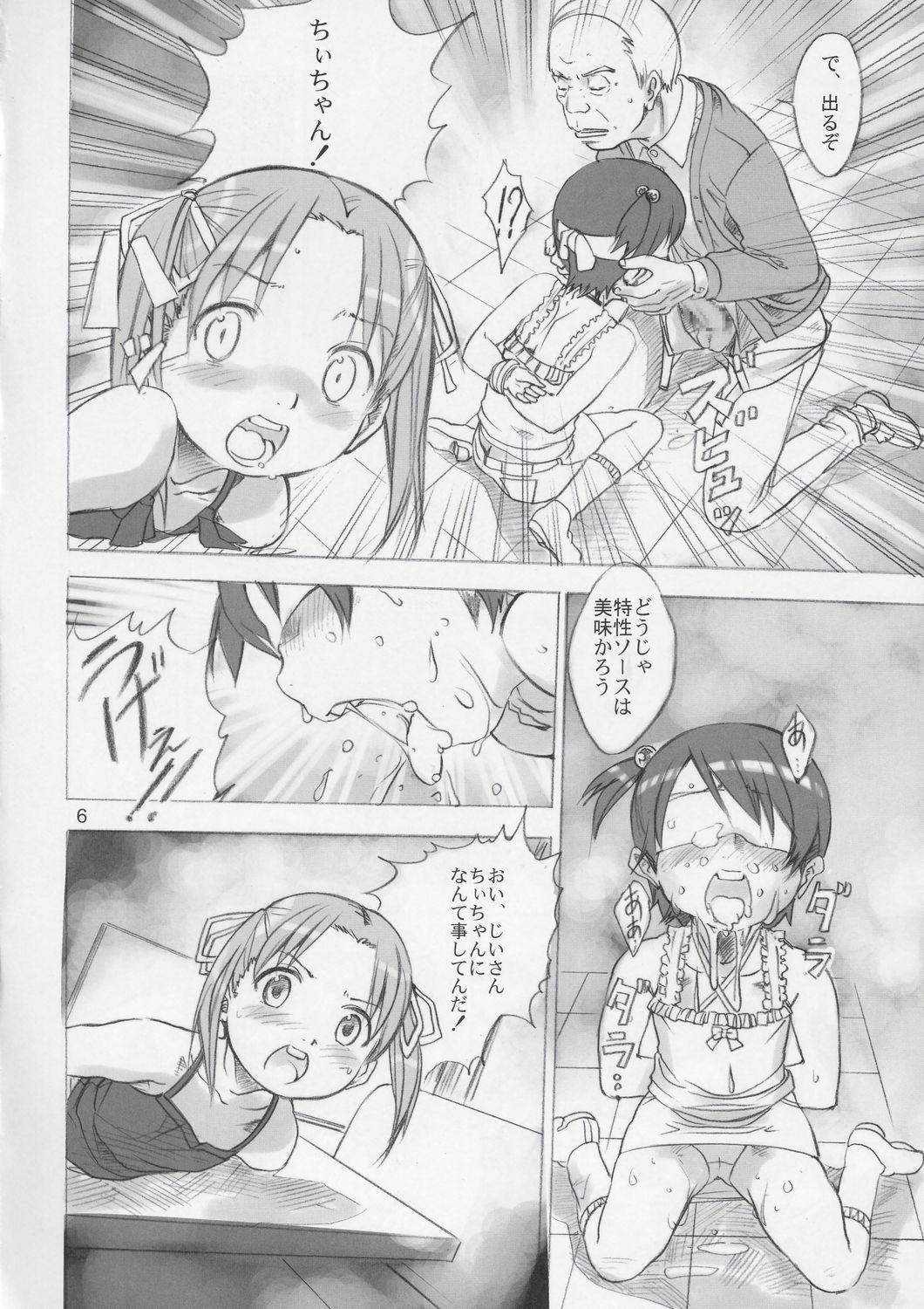 Thief Mochi Mochi Mashimaro - Ichigo mashimaro Hot Brunette - Page 5