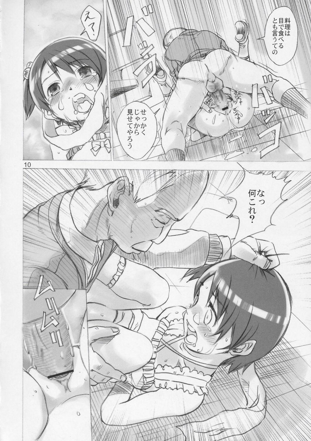 Young Tits Mochi Mochi Mashimaro - Ichigo mashimaro Anal Licking - Page 9