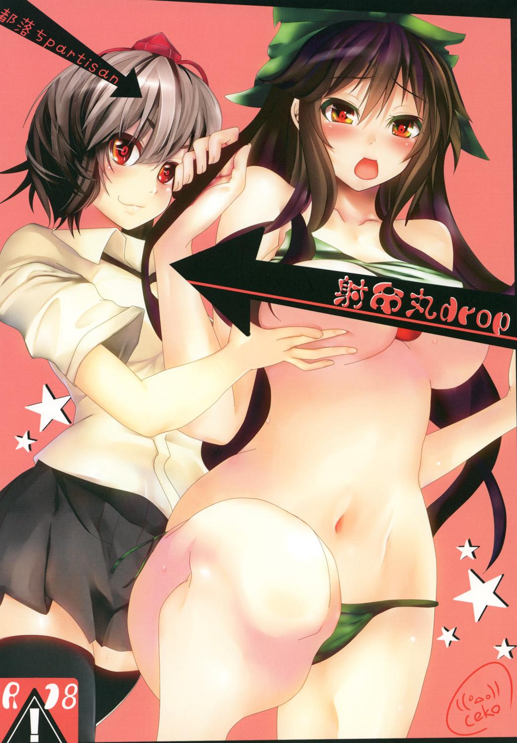 Gay Shop Shameimaru drop - Touhou project Pink Pussy - Picture 1