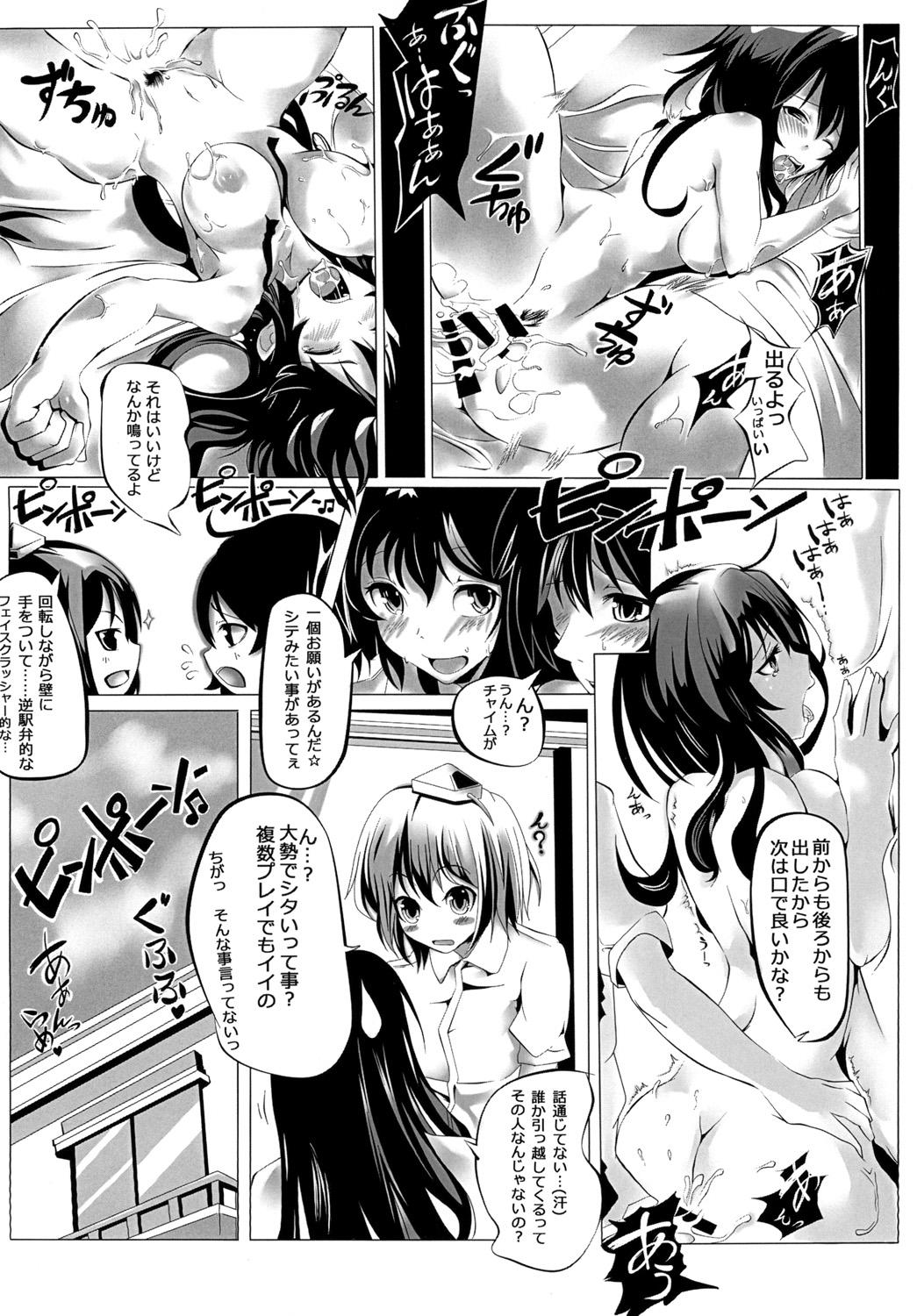 Gay Shop Shameimaru drop - Touhou project Pink Pussy - Page 12