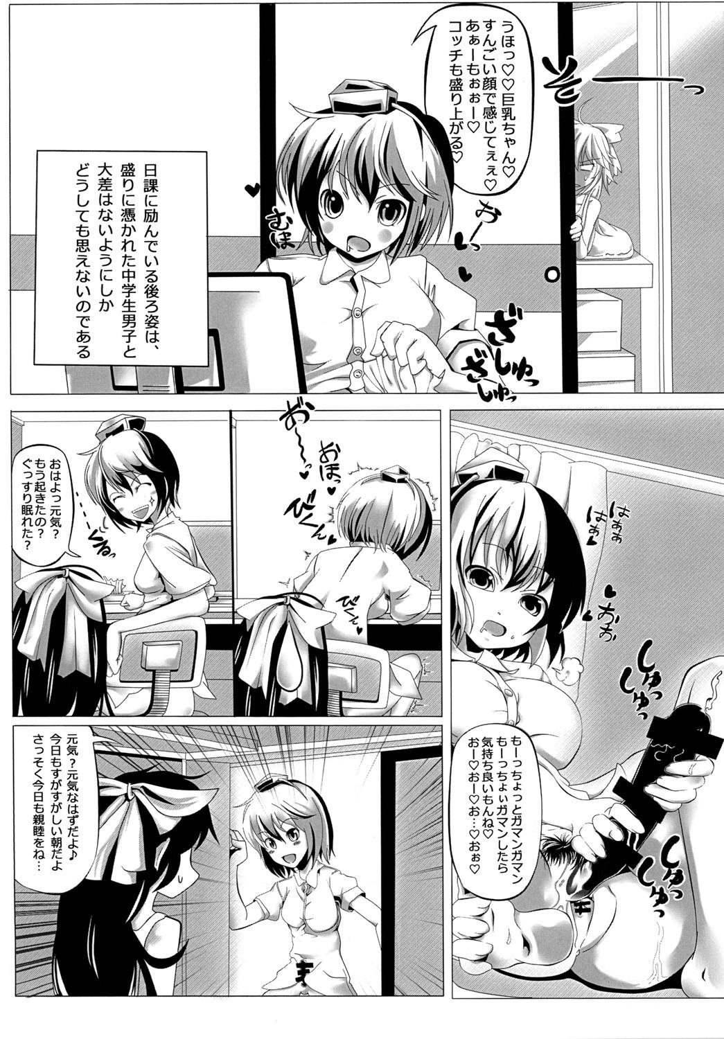 Blow Shameimaru drop - Touhou project Woman - Page 5