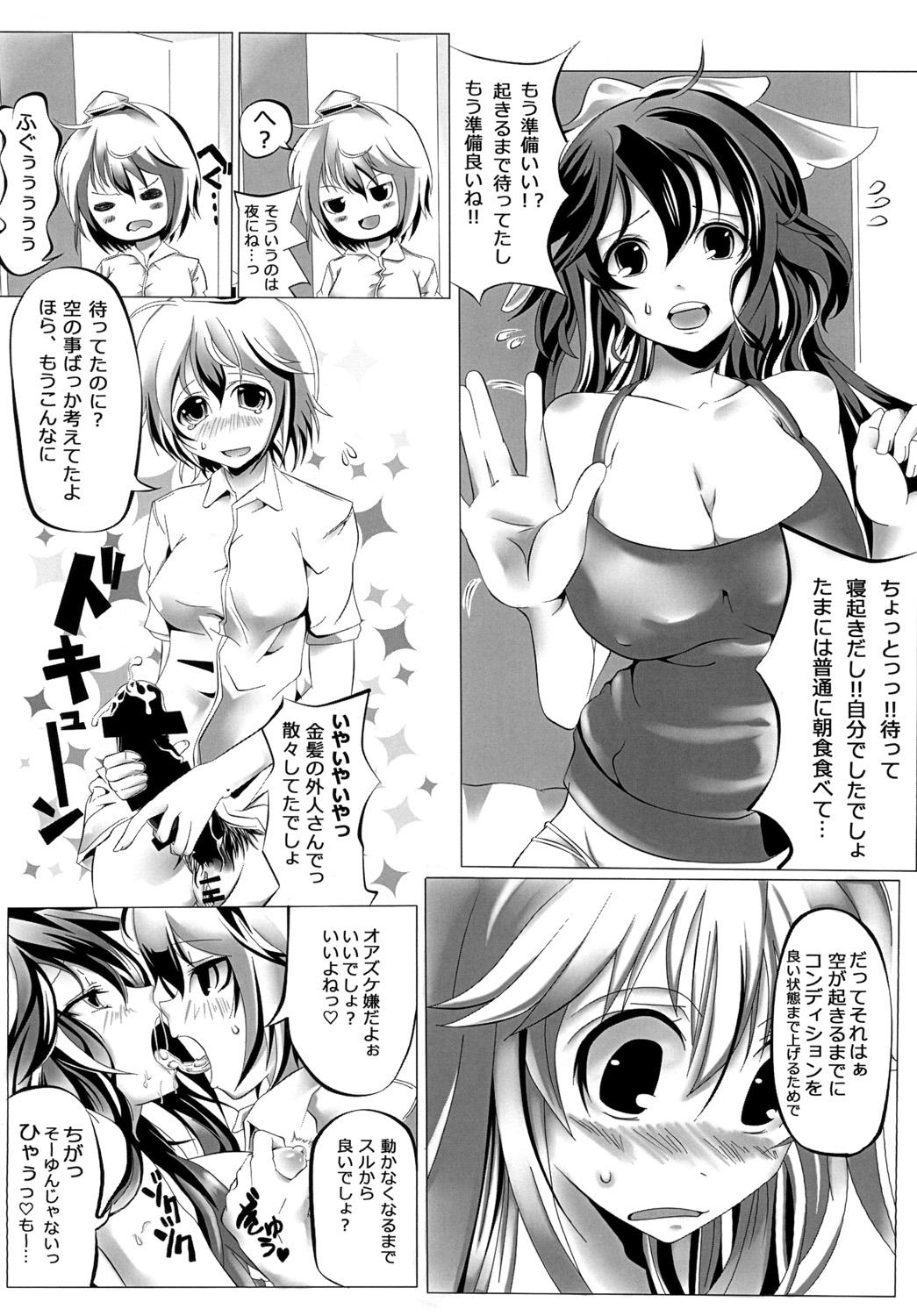 Gay Shop Shameimaru drop - Touhou project Pink Pussy - Page 6