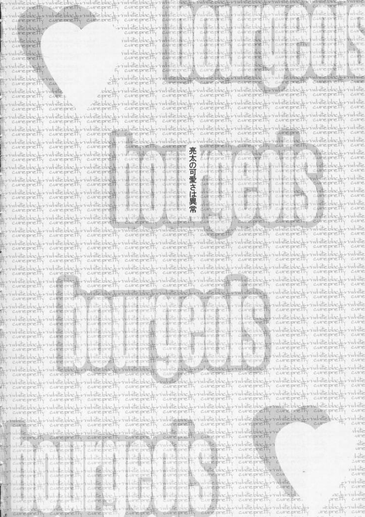 Hitori wa Bourgeois - another is bourgeois 2
