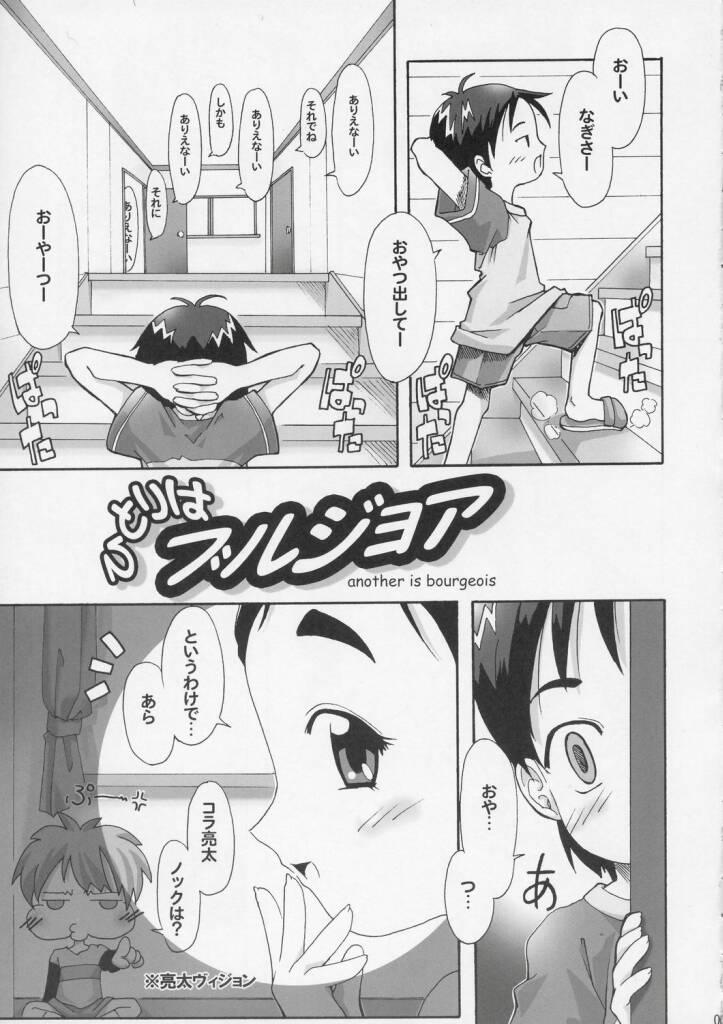 Hairy Pussy Hitori wa Bourgeois - another is bourgeois - Pretty cure Hooker - Page 4