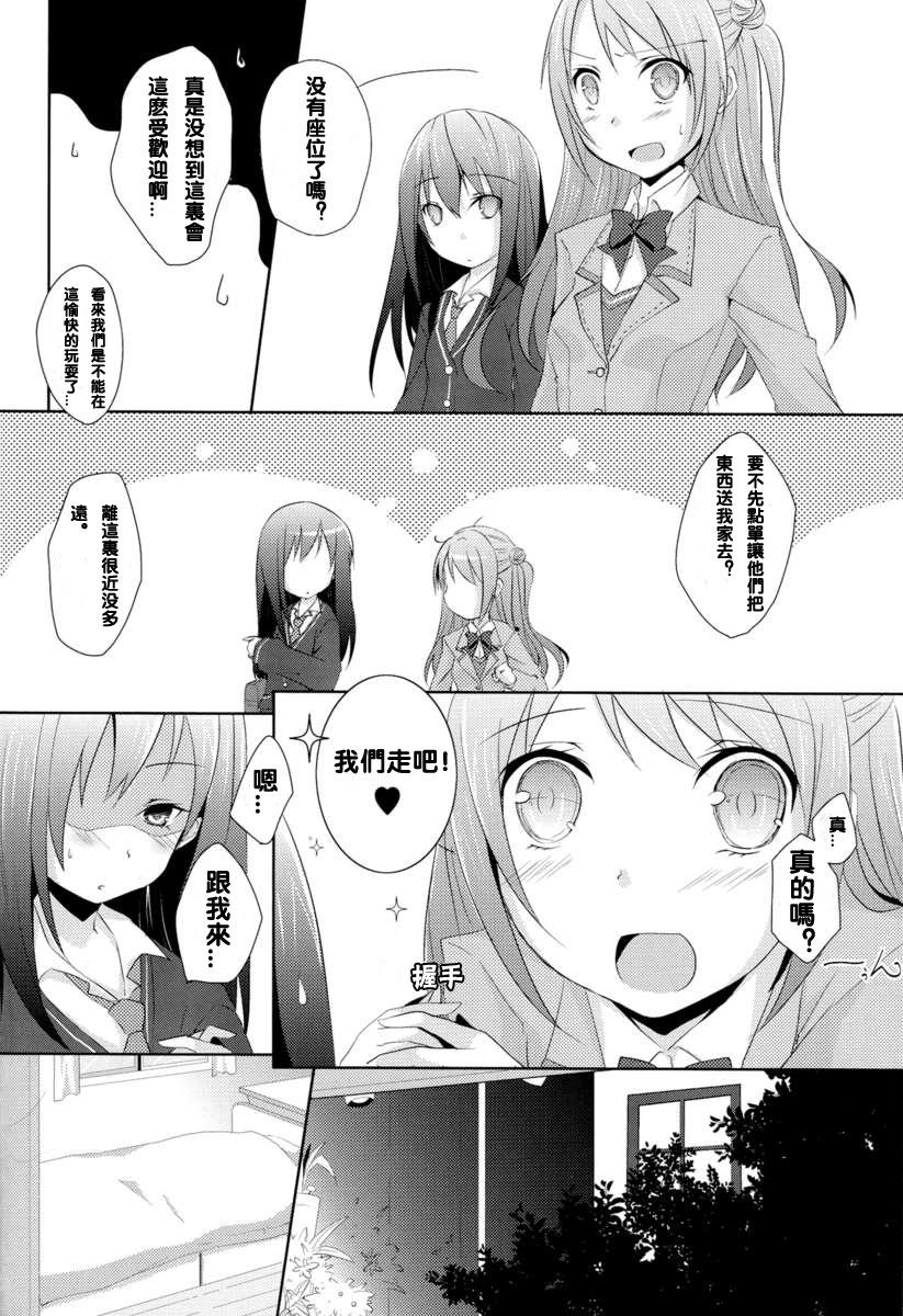 Pussy To Mouth Cinderella Girls Love - The idolmaster Bokep - Page 9