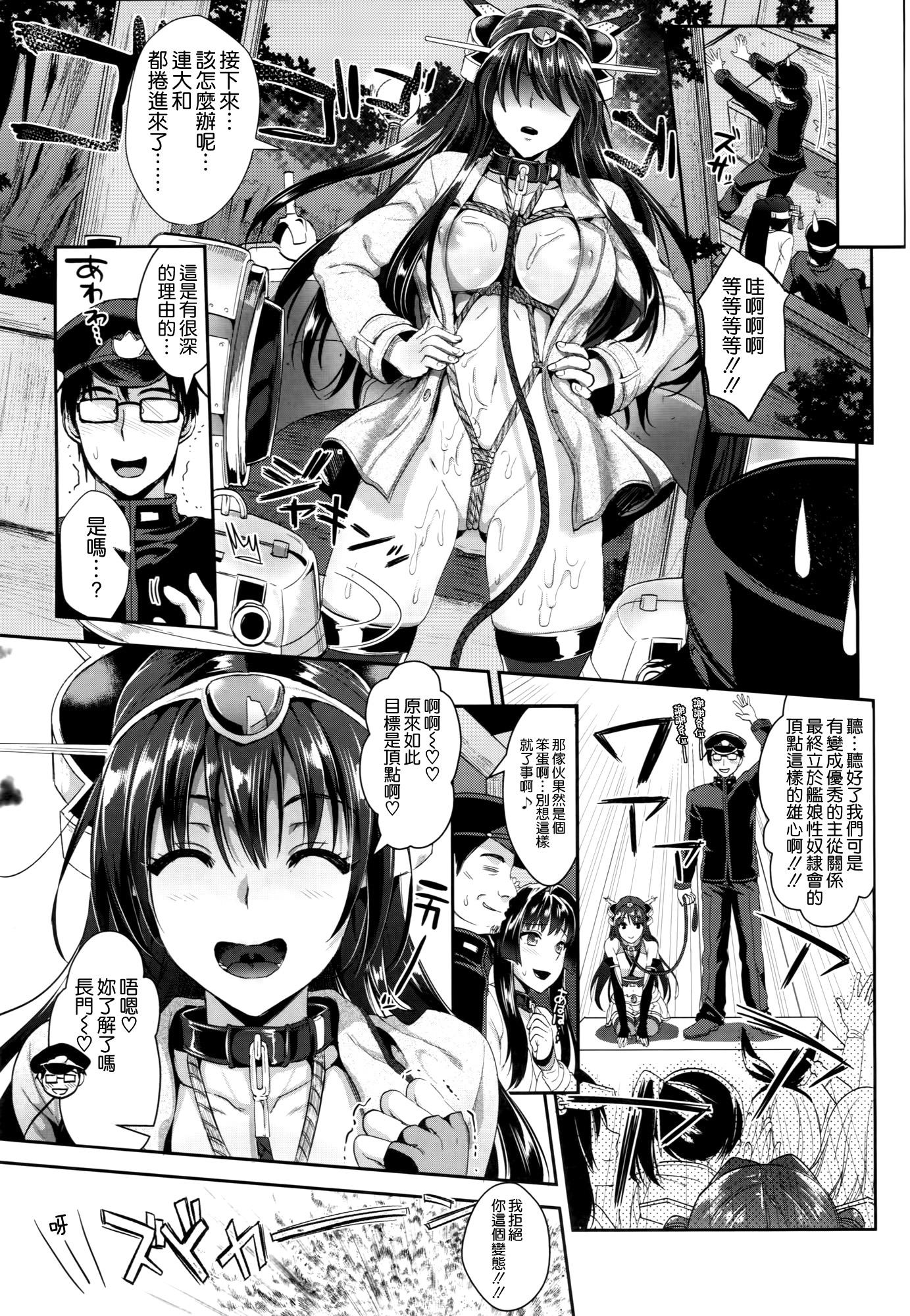 Outdoors Senkan Nagato to Hentai Teitoku - Kantai collection Mom - Page 32