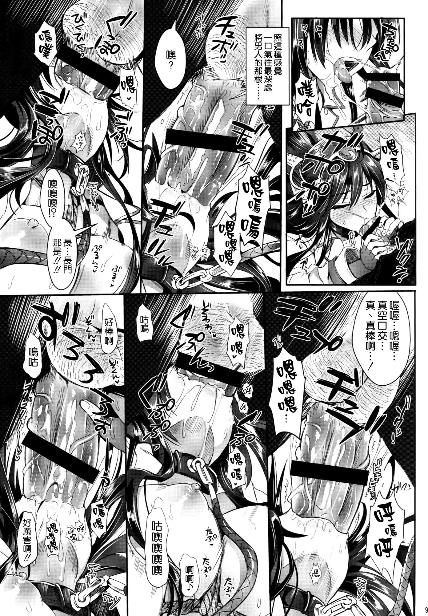 Tiny Tits Senkan Nagato to Hentai Teitoku - Kantai collection Gangbang - Page 9
