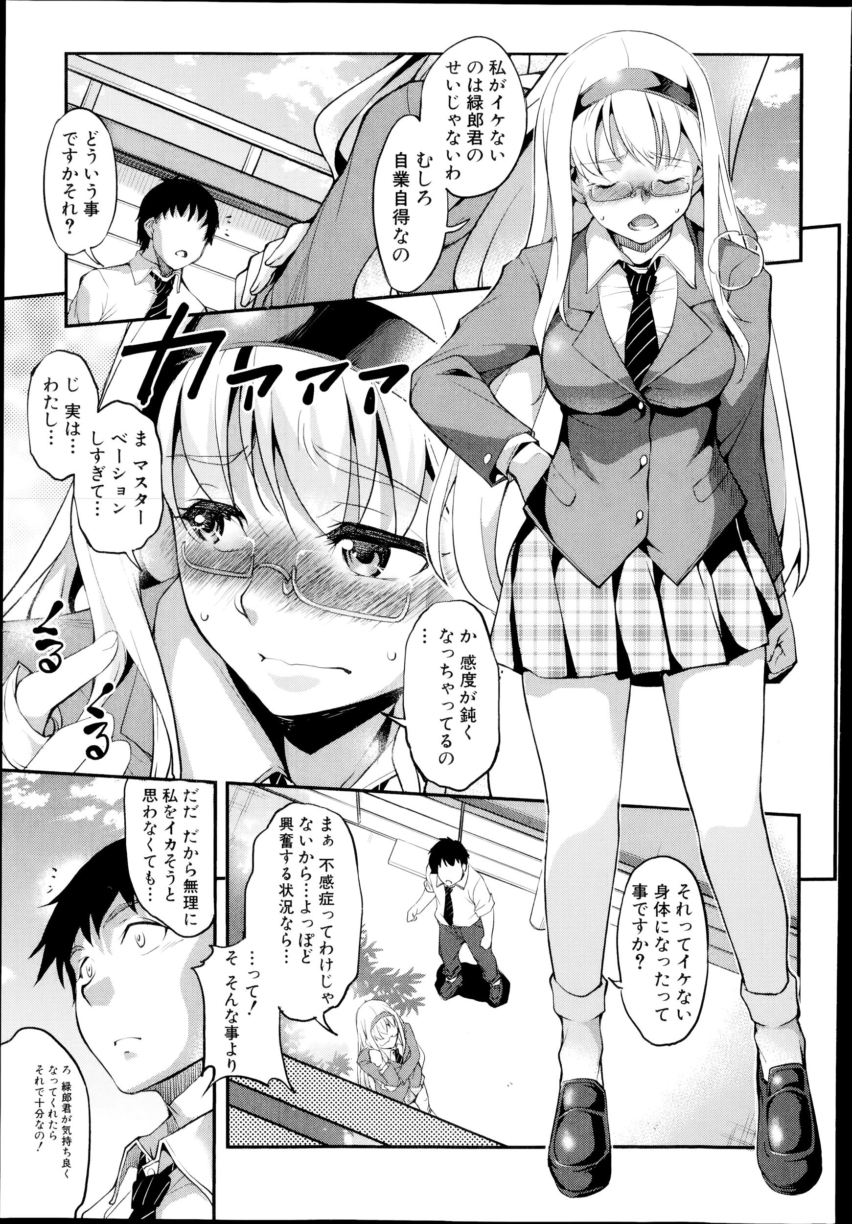 Hen ai Kanojo 13