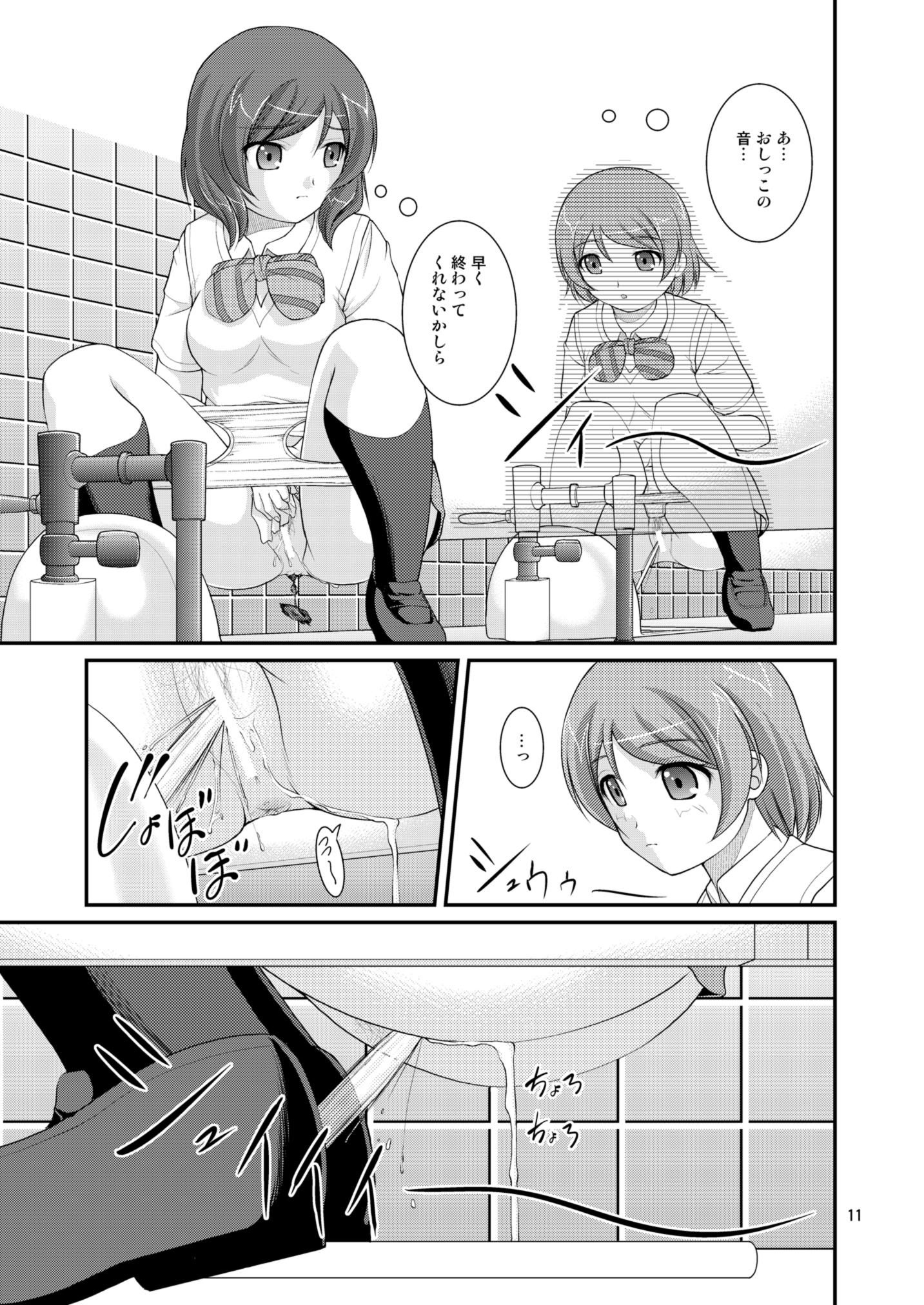 Bou Ninki School Idol Toilet Tousatsu vol. 3 10