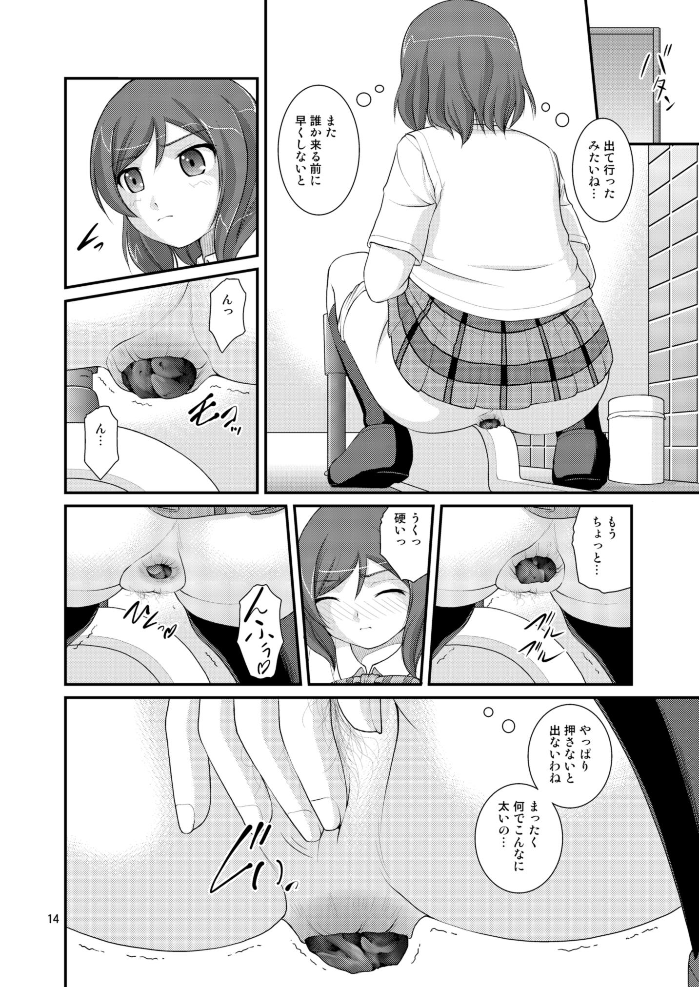 Scene Bou Ninki School Idol Toilet Tousatsu vol. 3 - Love live Fudendo - Page 14