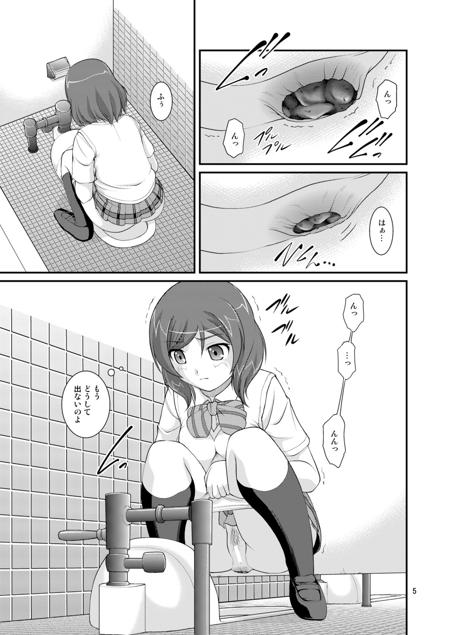 Bou Ninki School Idol Toilet Tousatsu vol. 3 4