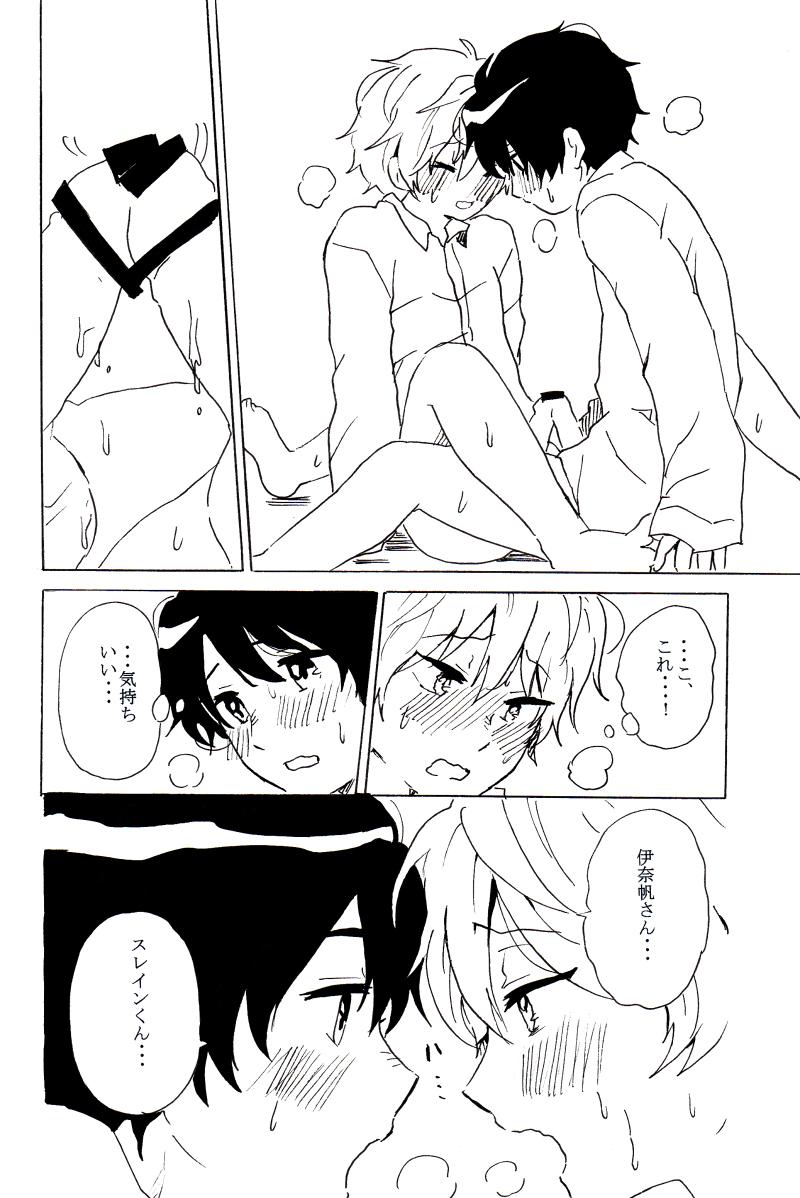 Gay Latino Boypussy, Ch. 1-3 - Aldnoah.zero Jacking - Page 7