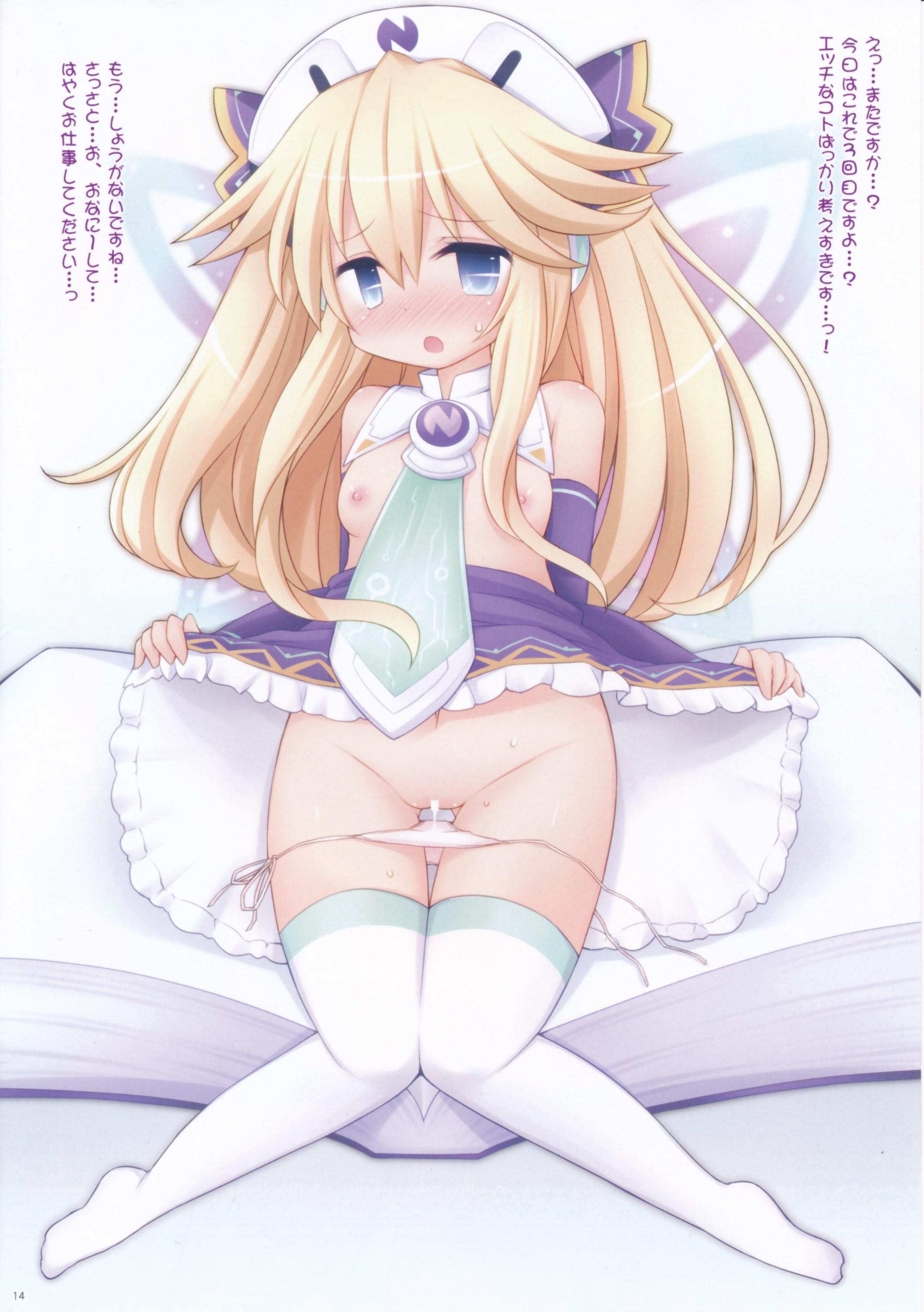 Toying Chou Megami Choukyou Noire - Ninshin Black Heart - Hyperdimension neptunia Grosso - Page 14