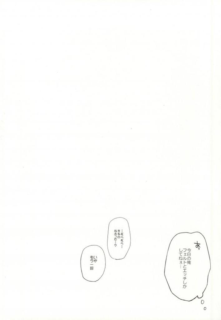 Motel Feldtnium Sou★ten! - Gundam 00 Glam - Page 27