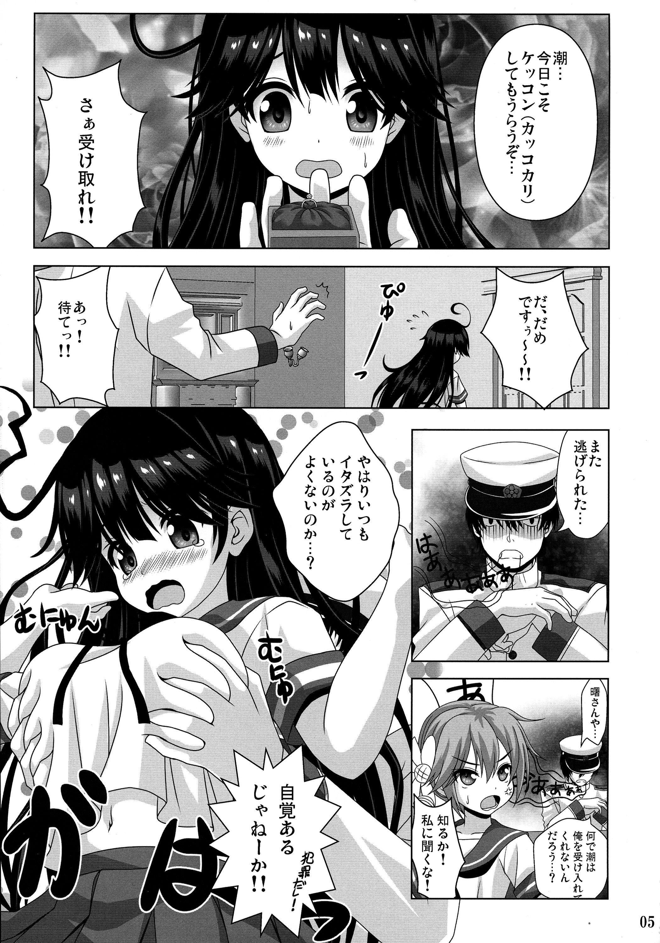 Comendo Ijiwaruna Teitoku to Yuuutsuna Ushio - Kantai collection Gay Shaved - Page 5