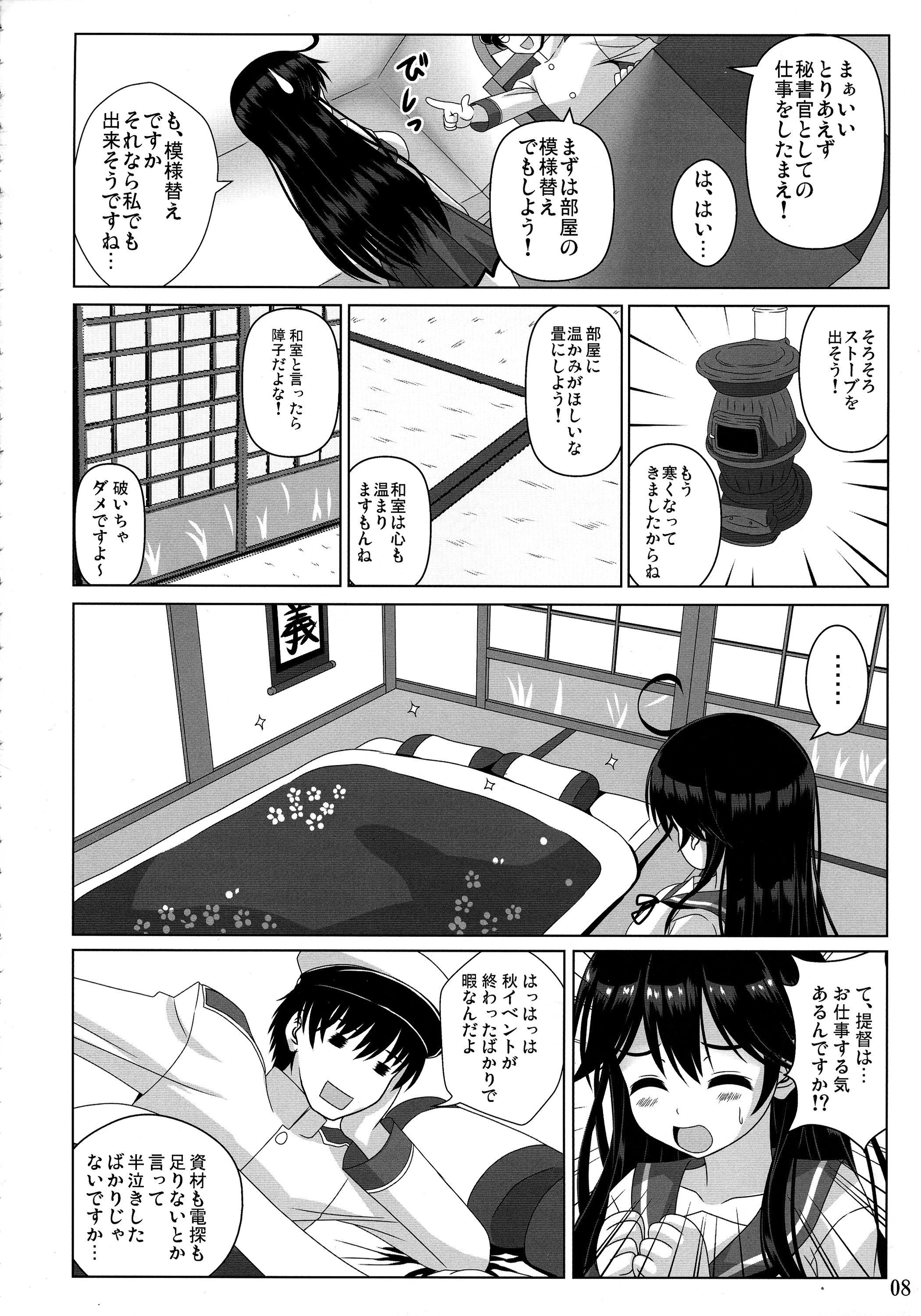 Stroking Ijiwaruna Teitoku to Yuuutsuna Ushio - Kantai collection Arabic - Page 8