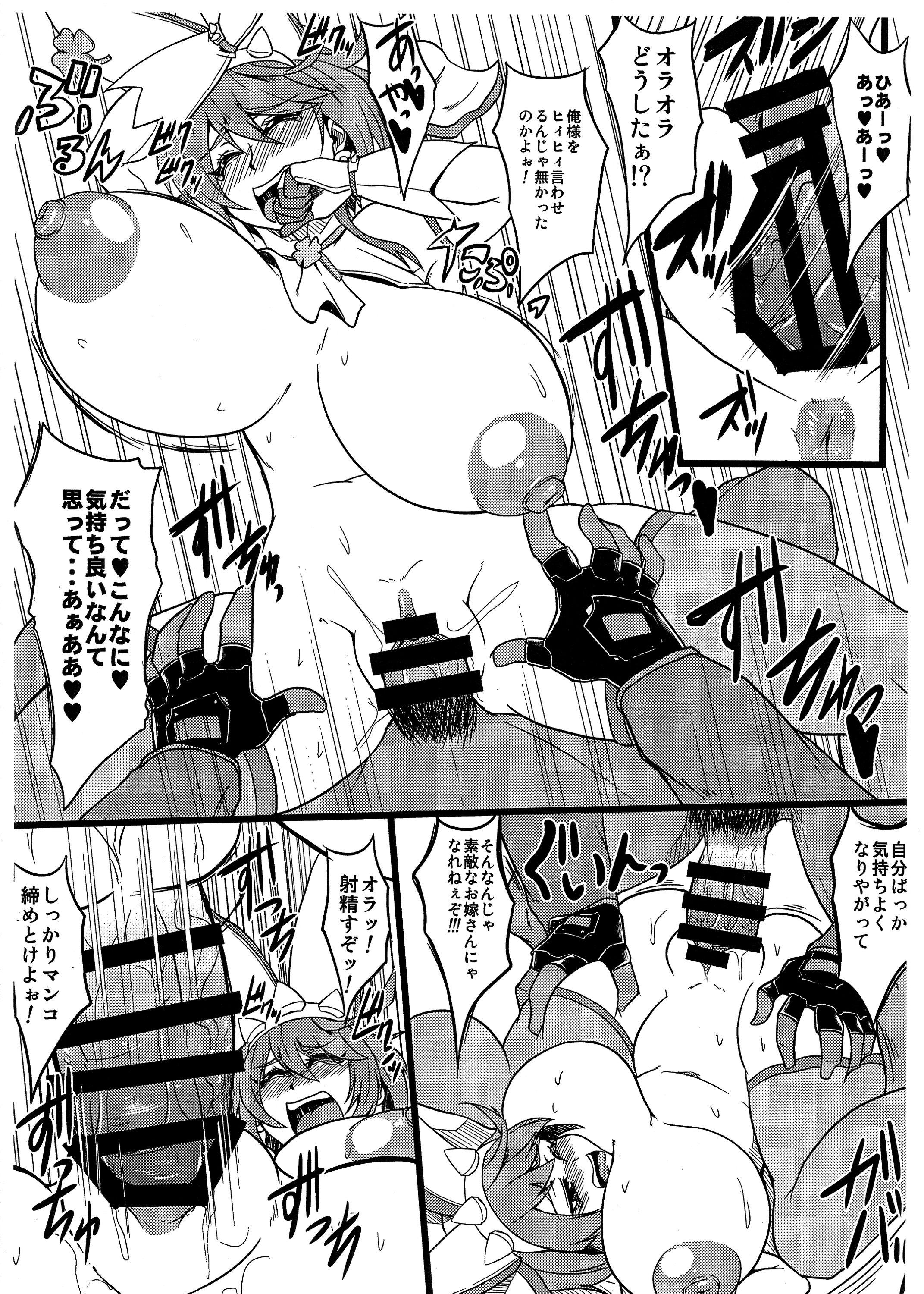 Pounded C87 Kaijou Gentei Copy Hon - Guilty gear Dotado - Page 4