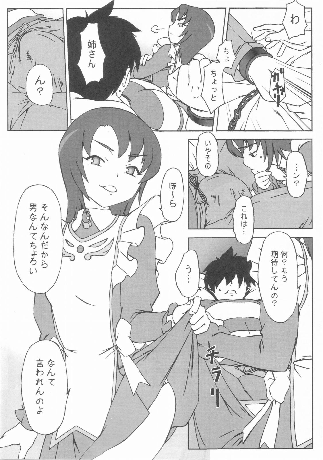 Sub Shima Shima Dan ni Hairou!! - Mai-otome Jacking - Page 3