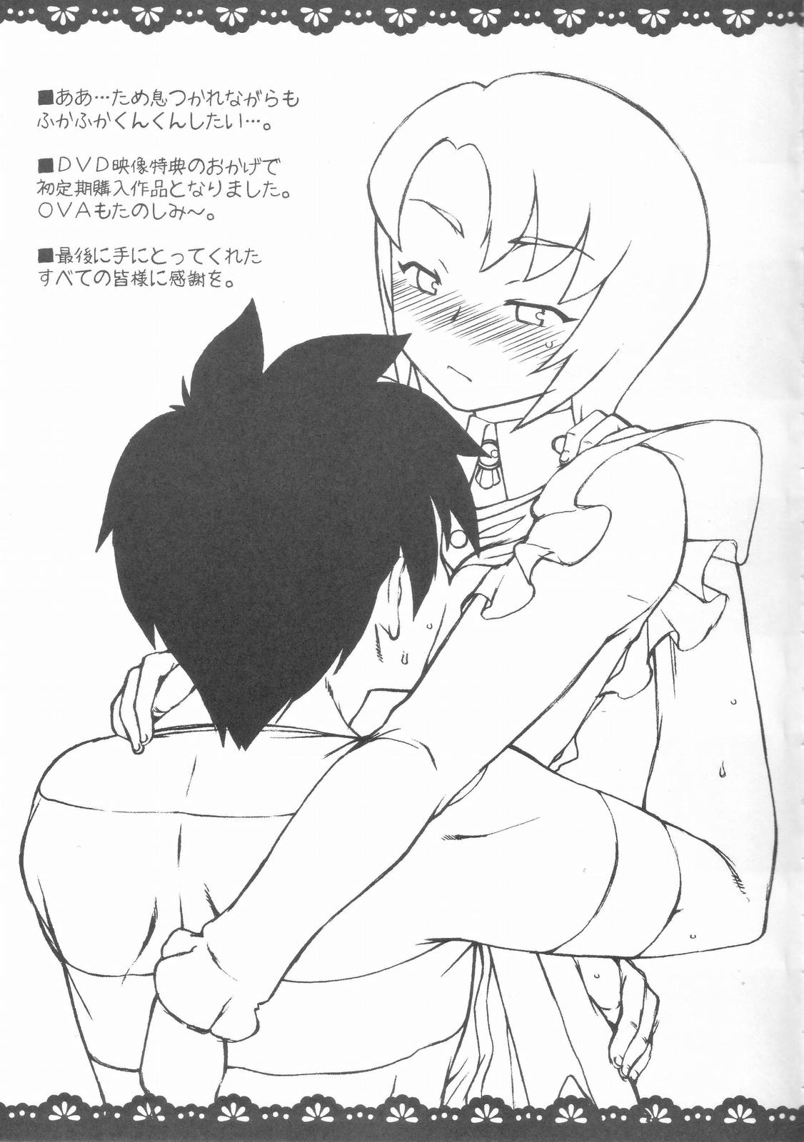 Real Amature Porn Shima Shima Dan ni Hairou!! - Mai-otome Threesome - Page 30