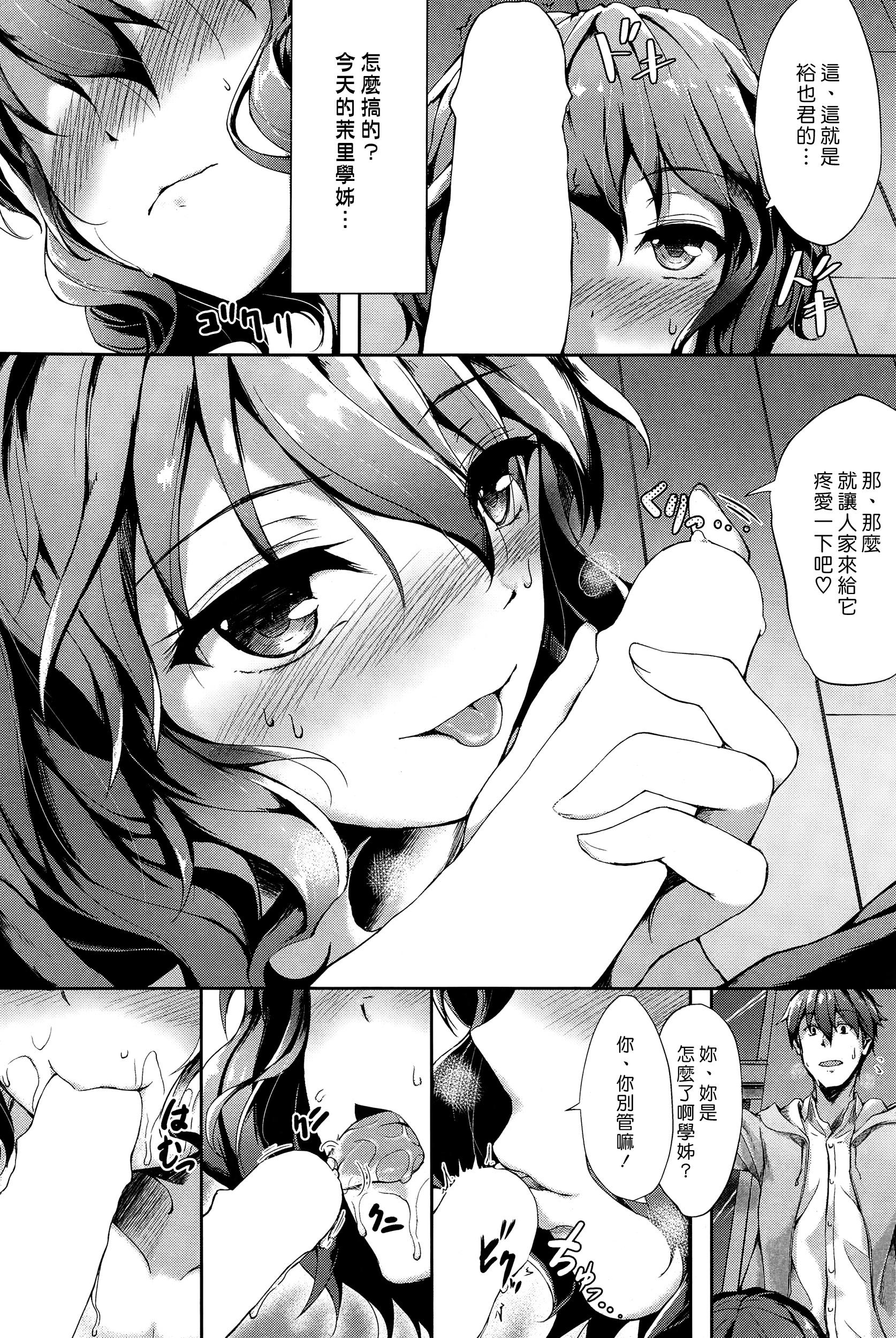 Hugetits Yawaraka Lip no H na Osasoi Live - Page 5