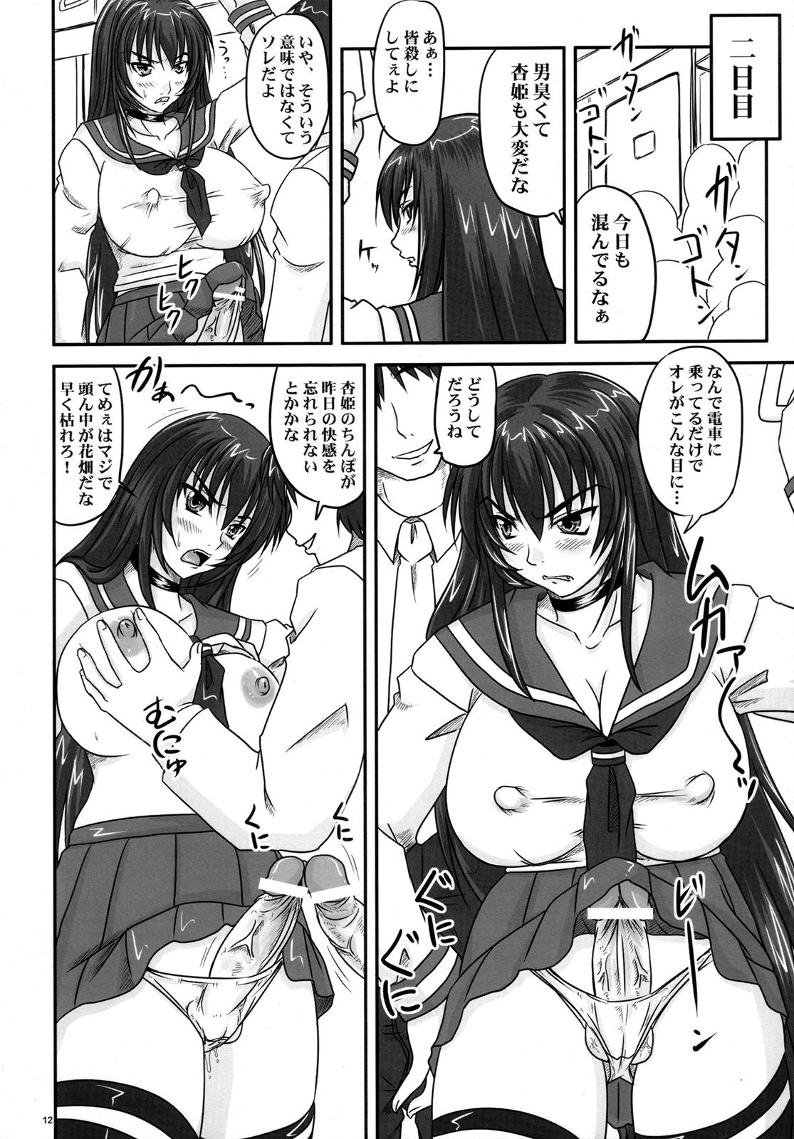 Girl Get Fuck Shigokare Hime Oldman - Page 11