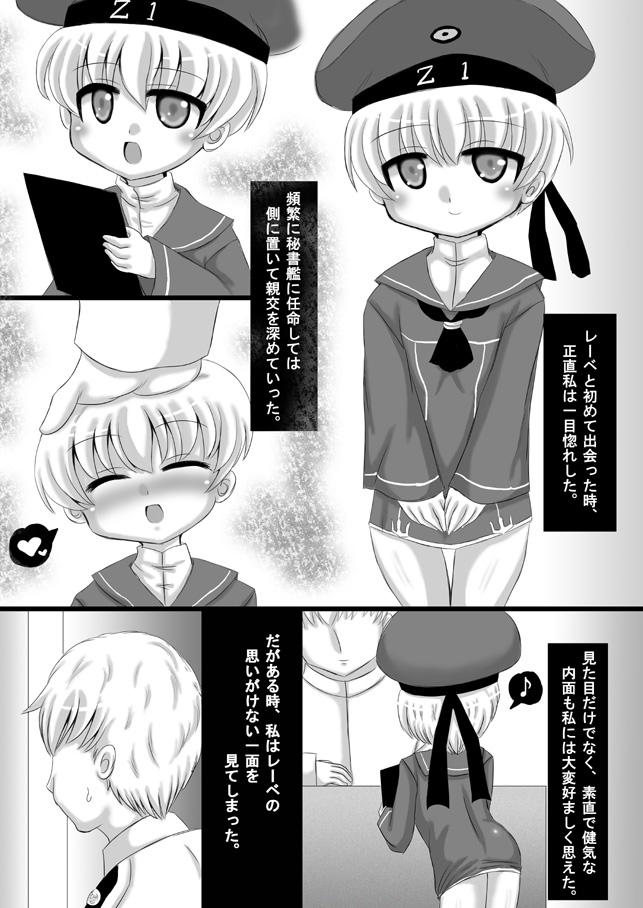 Gay Uncut KanColle Z1 - Kantai collection Abuse - Page 9
