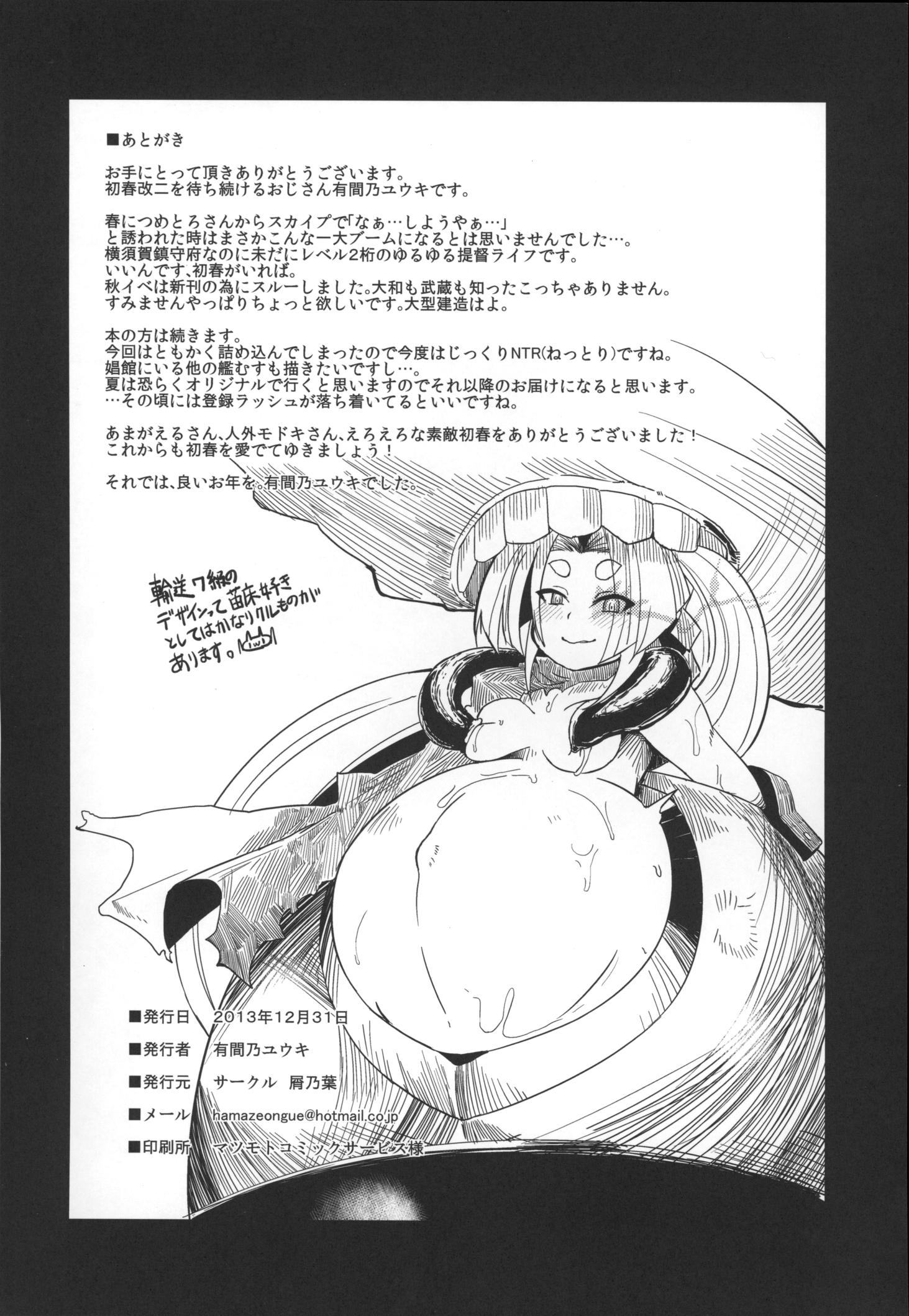 Humiliation Dorei Shoufukan Hatsuharu - Kantai collection Dicksucking - Page 25