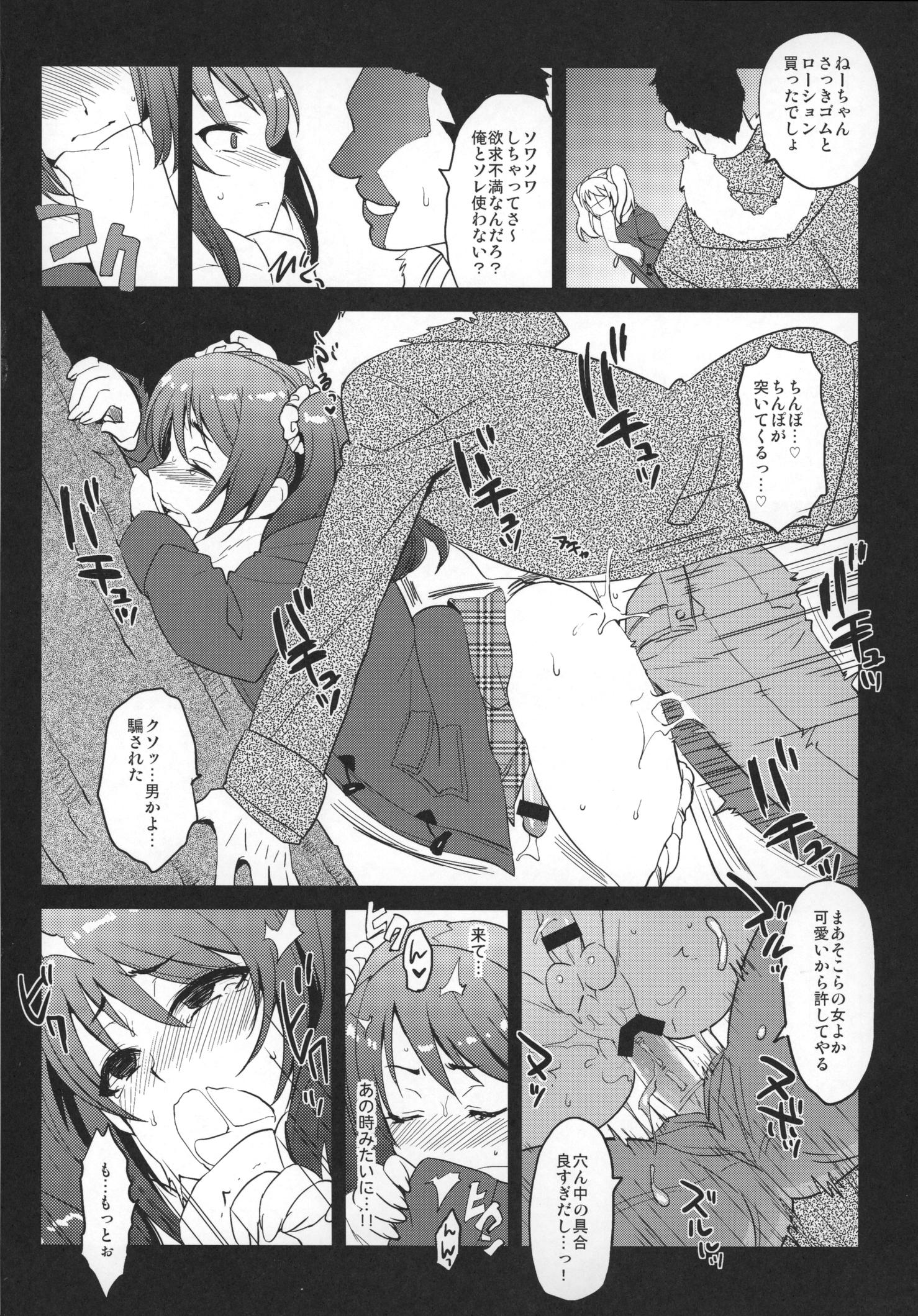 Clothed Sex sideMess+ - The idolmaster Wild - Page 7