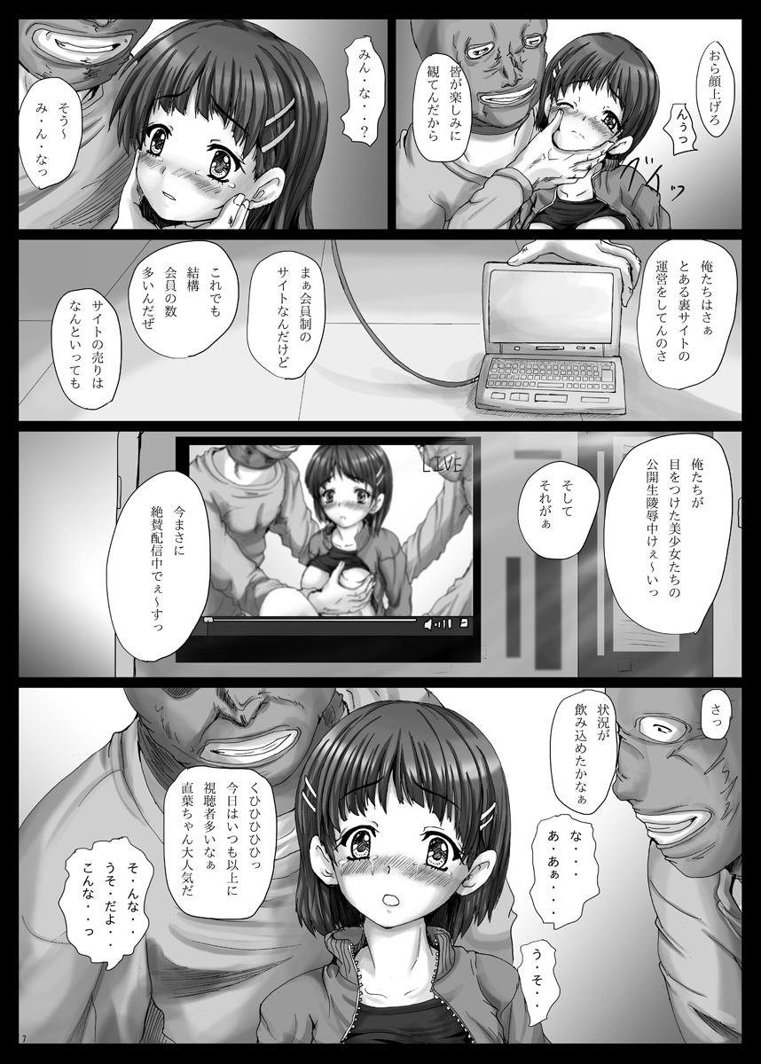 Blackmail Bind SAO - Sword art online Secret - Page 8