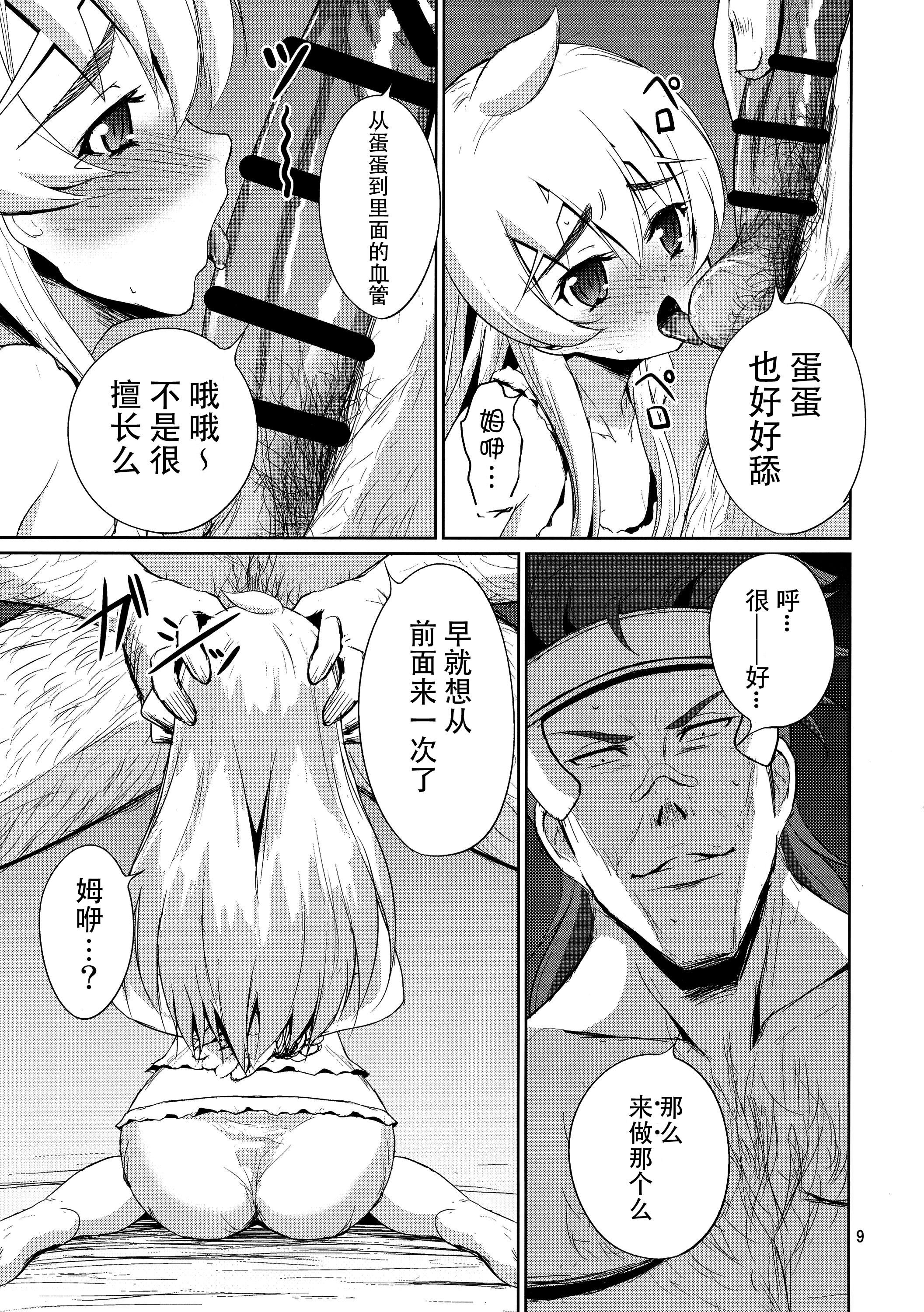 Gozada Kinbaku no Hitsugi - Hitsugi no chaika Grosso - Page 12