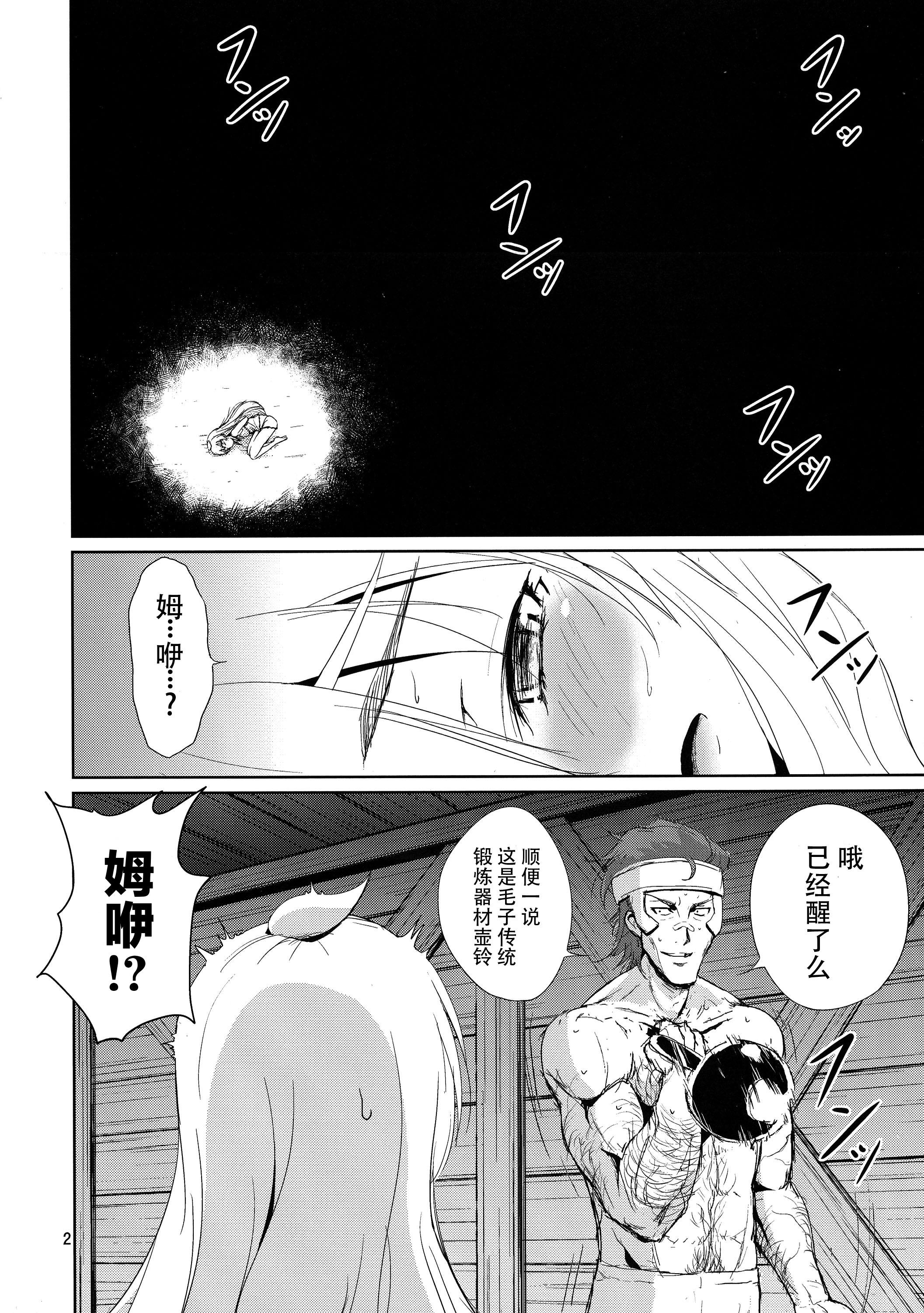 Huge Boobs Kinbaku no Hitsugi - Hitsugi no chaika Newbie - Page 5