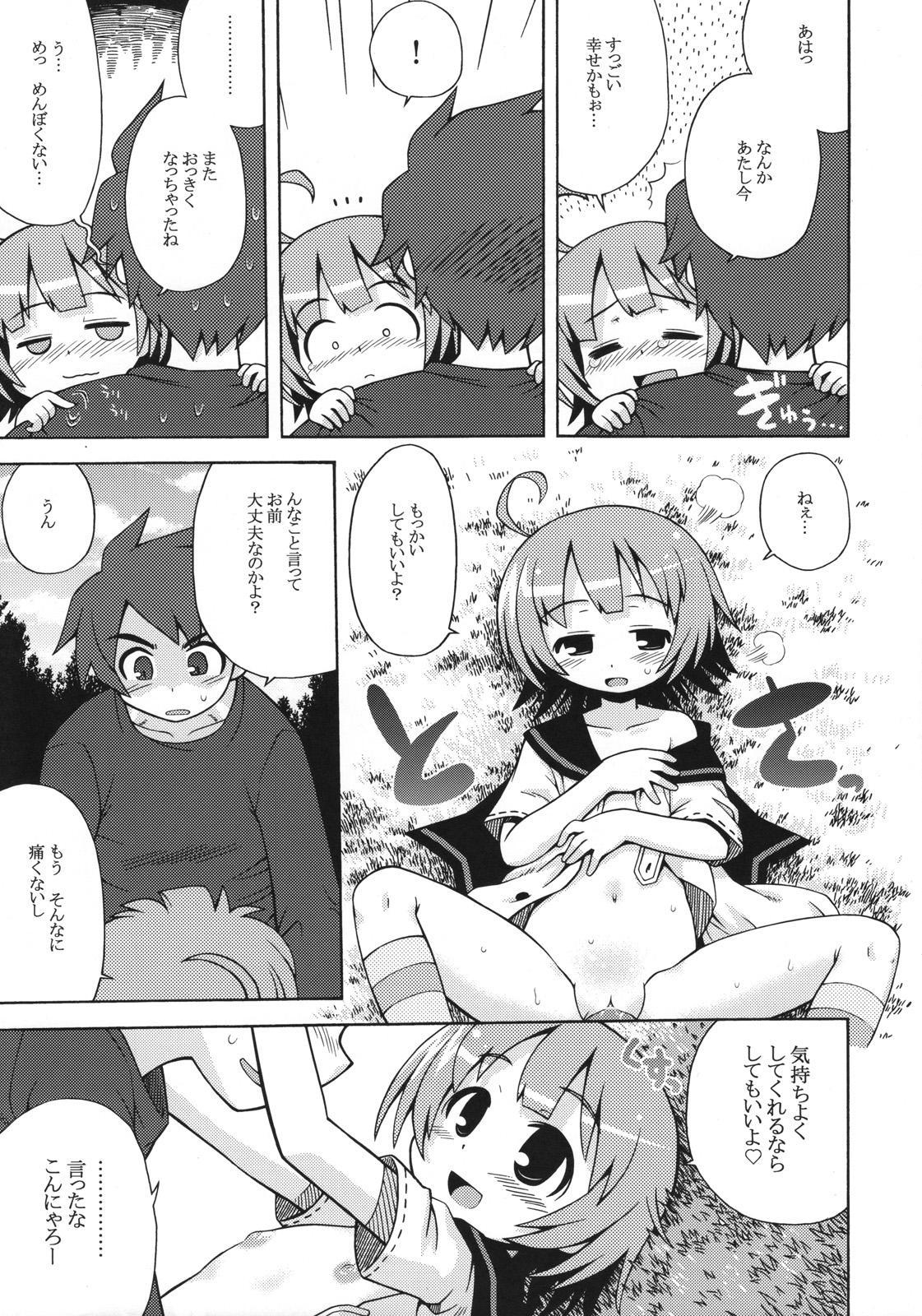 Hardsex Sekaiju no Anone 2 - Etrian odyssey Naija - Page 12