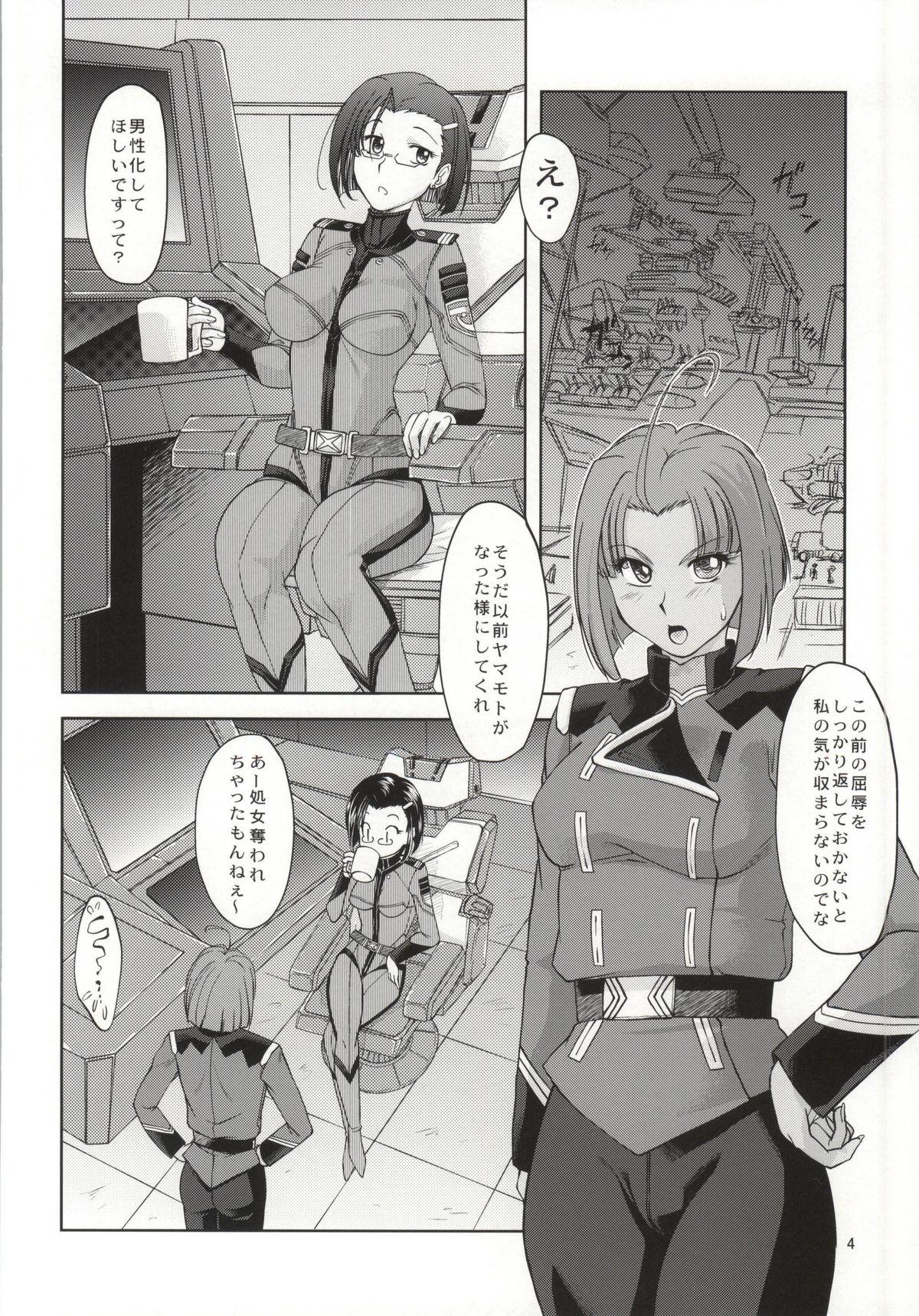 Amateur Sex Tapes Izumo Keikaku Hosoku Anken Dai San Kou - Space battleship yamato Petite - Page 3