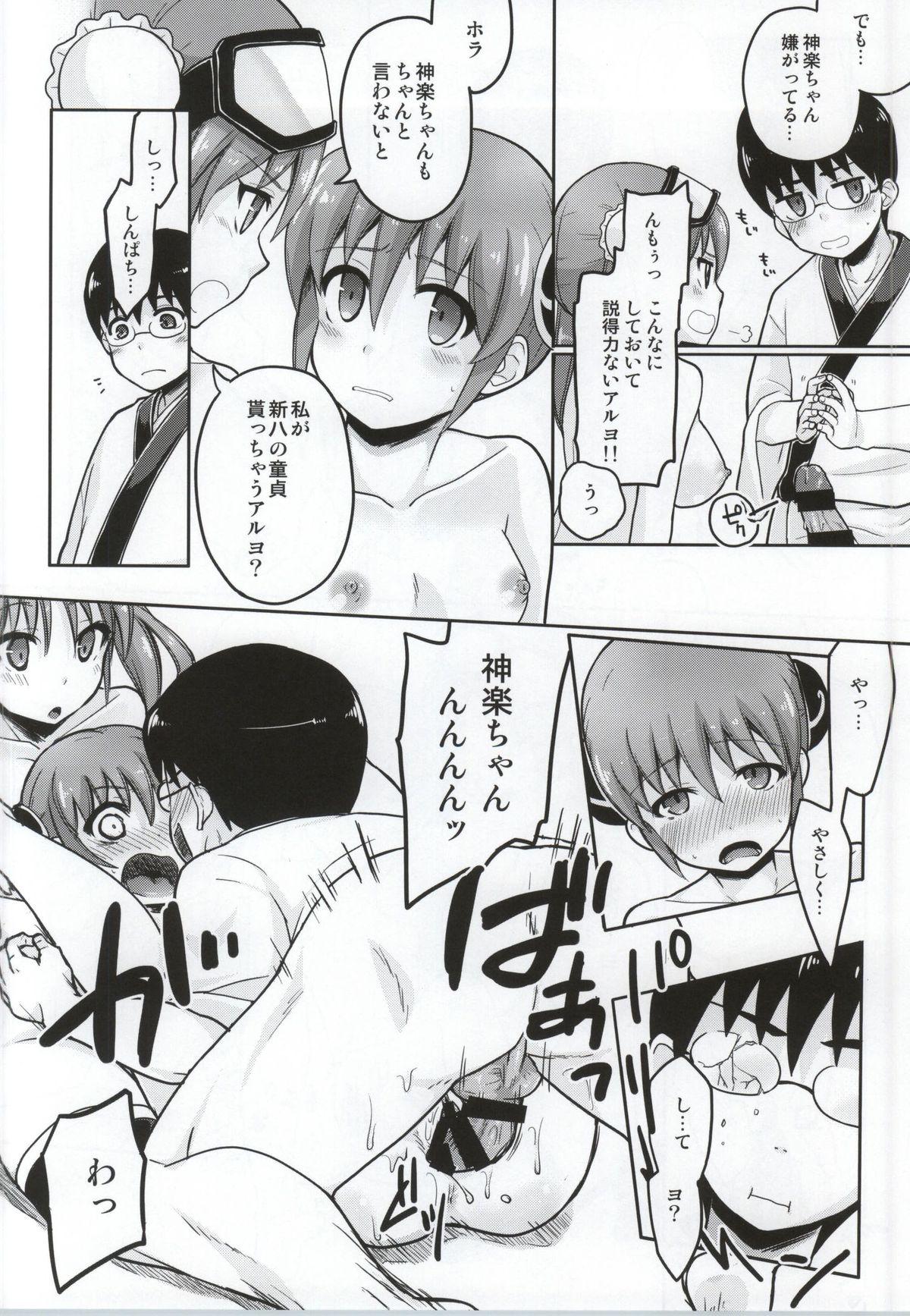 Facial Yorozuya 4P - Gintama POV - Page 11