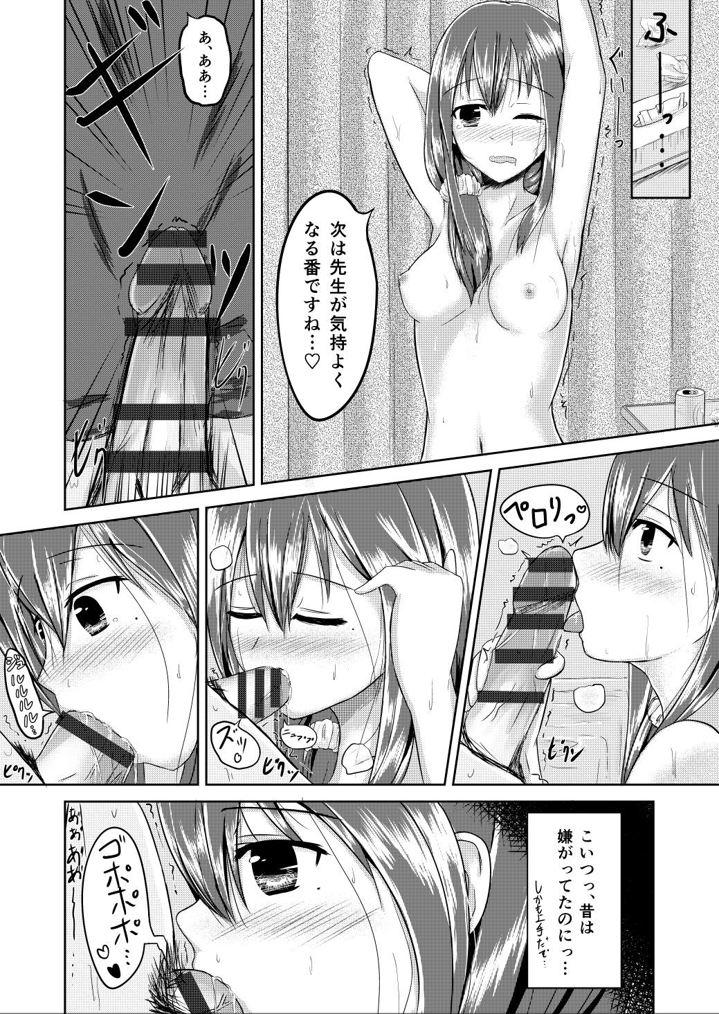 Homo Gokoku Houjou Lady - Page 10