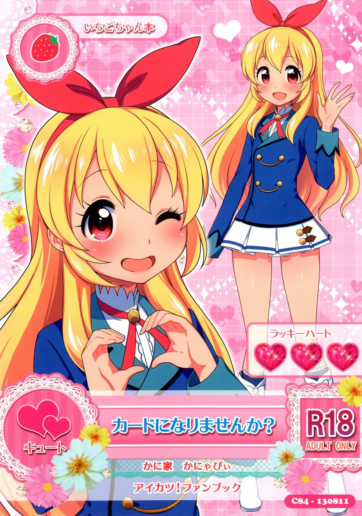 Hairy Sexy Card ni Narimasenka? - Aikatsu Gordinha - Page 1