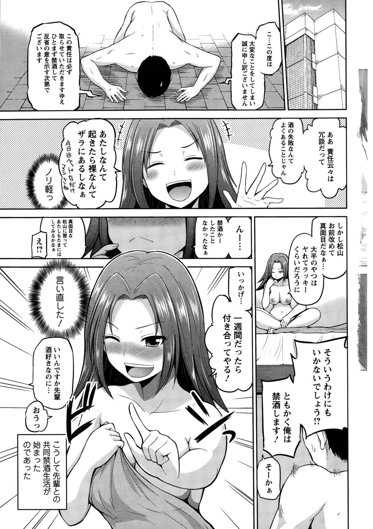 Gay Shorthair Action Pizazz DX 2015-01 Tesao - Page 7