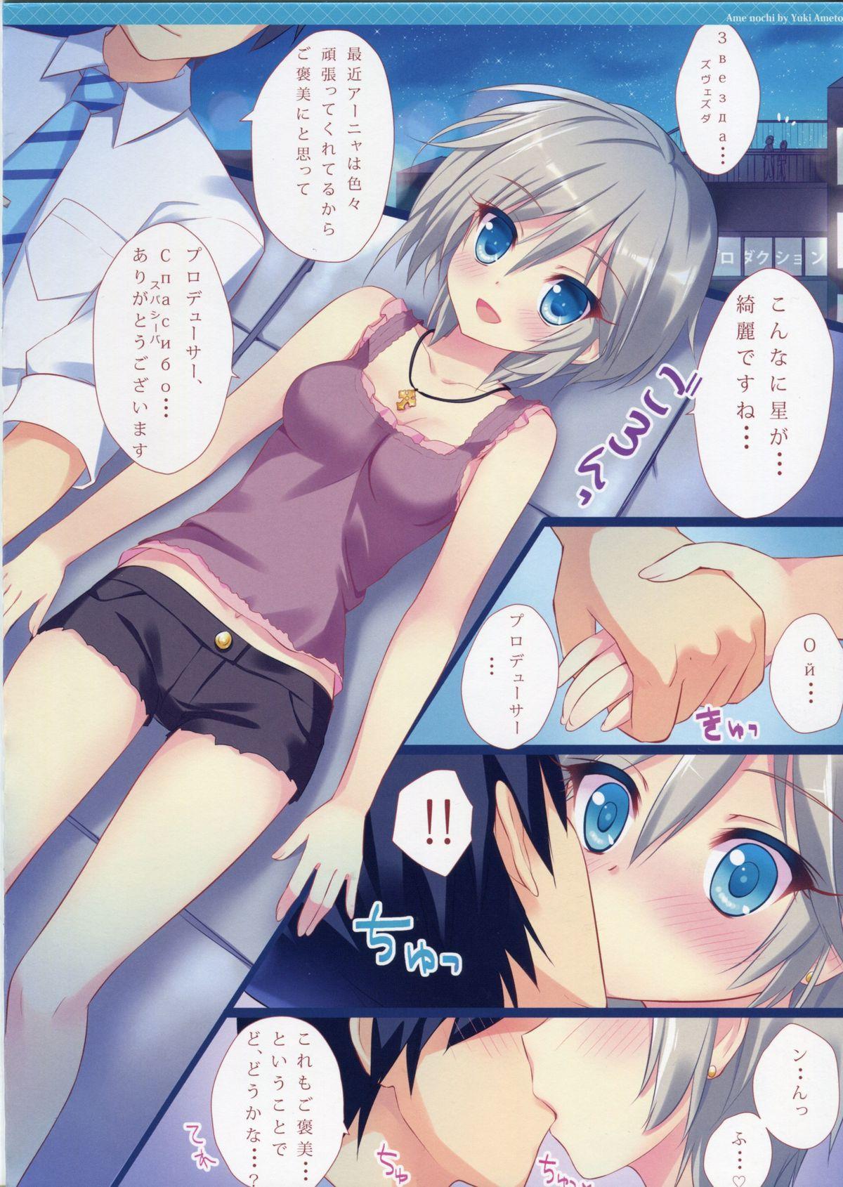 Follada Cool Cool Cool - The idolmaster Yoga - Page 5