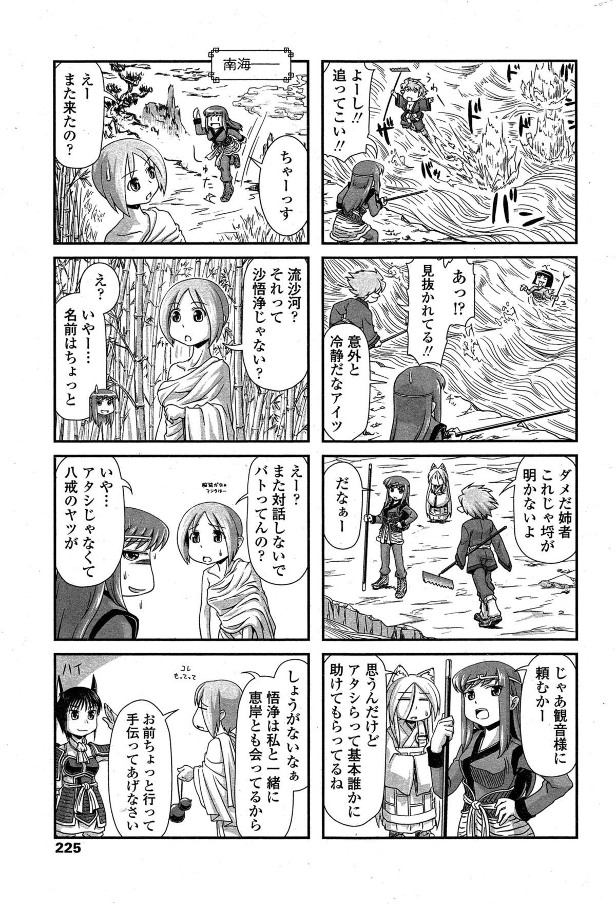 COMIC Penguin Club 2015-03 226