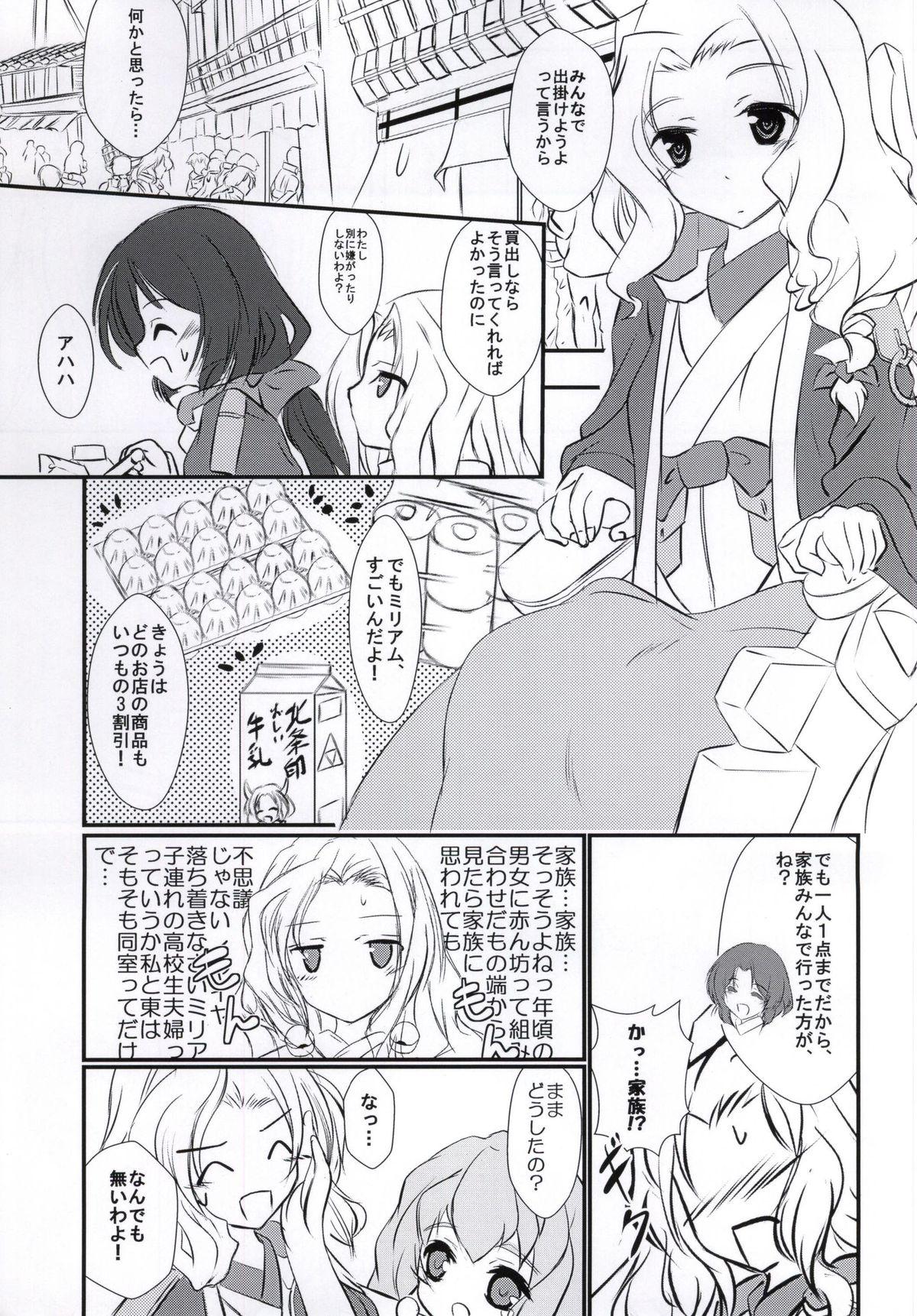 Interracial Azumanomiya-sama no Oie Jijou! - Kyoukai senjou no horizon Amateur Sex - Page 2