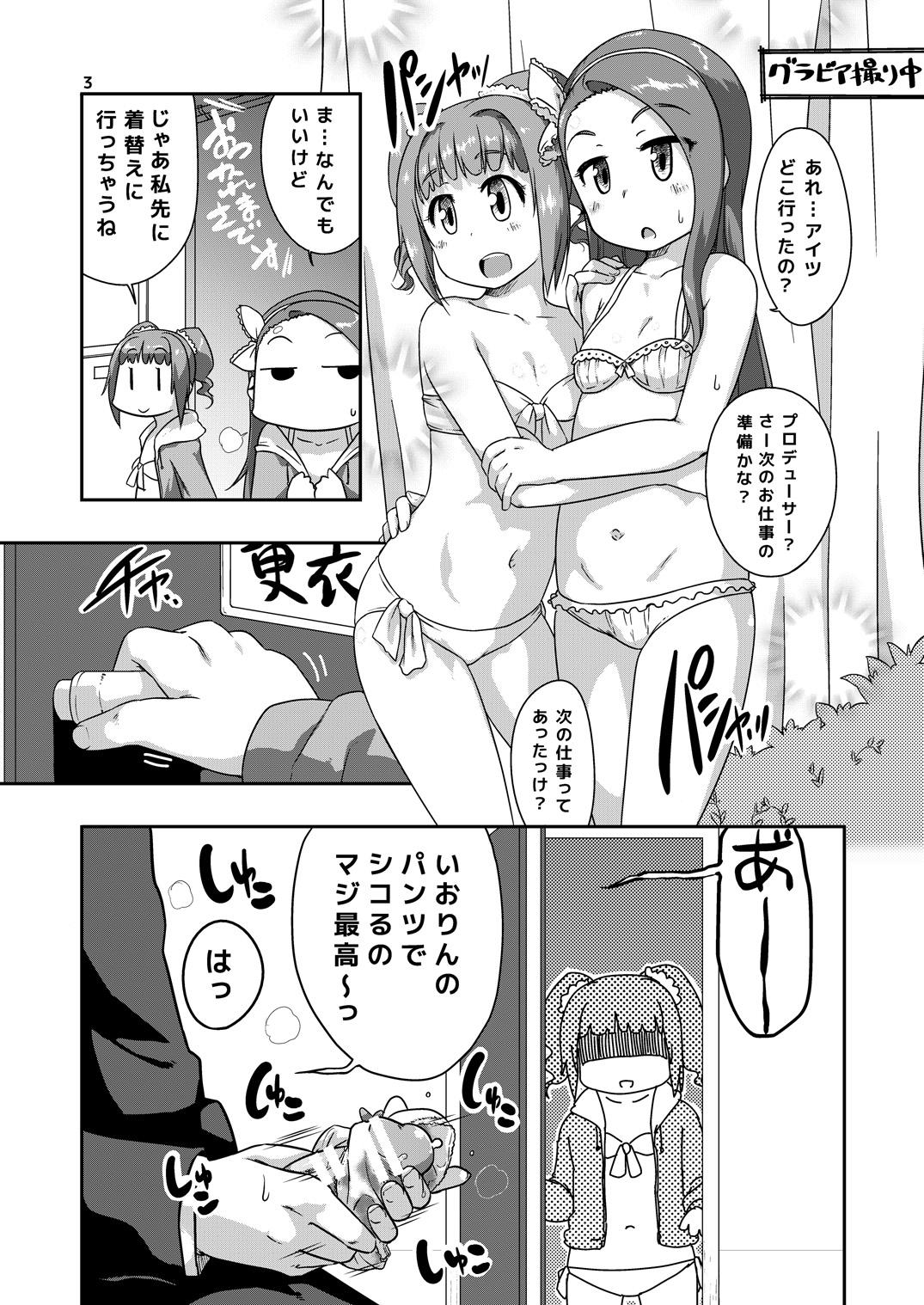 Dotado Yayoiori Dressing - The idolmaster Special Locations - Page 2