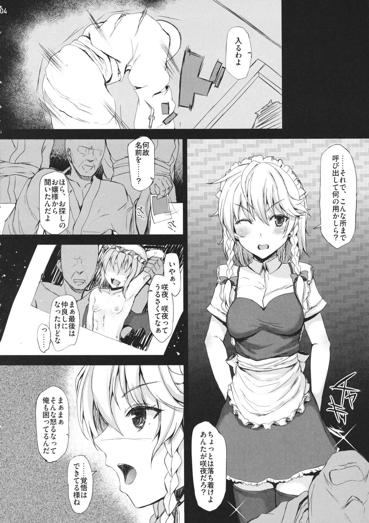 Fucking Hard GLORY BOXXX - Touhou project Ex Girlfriends - Page 3