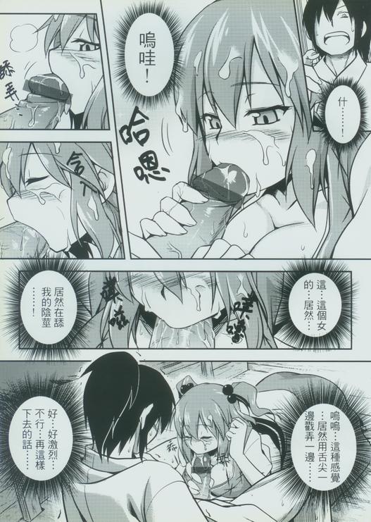 Gay Brokenboys 東方淫乳宴 - Touhou project Office Sex - Page 8