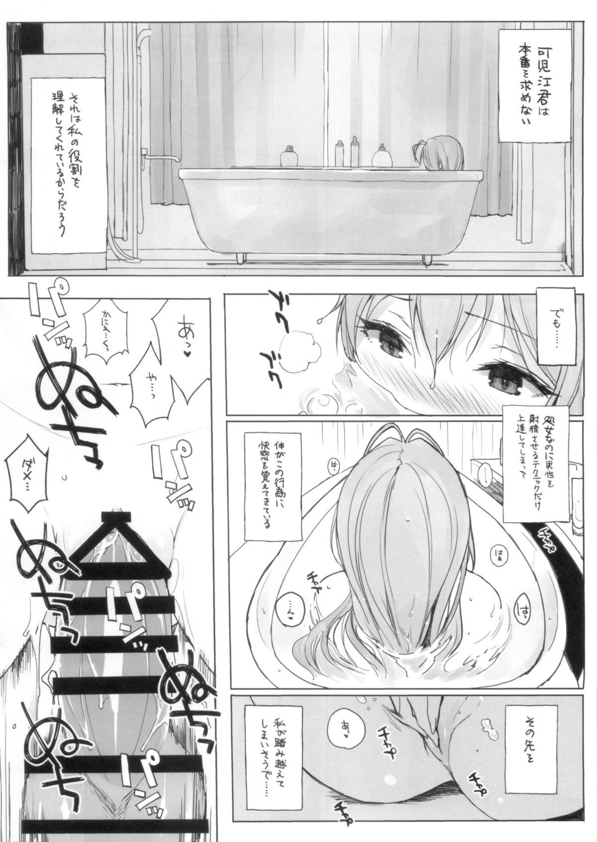 Teenies TTH 12.5 - Amagi brilliant park Big Cock - Page 6