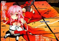 Shuu to Inori no Rouman Shiki | Romance of Shuu and Inori 1