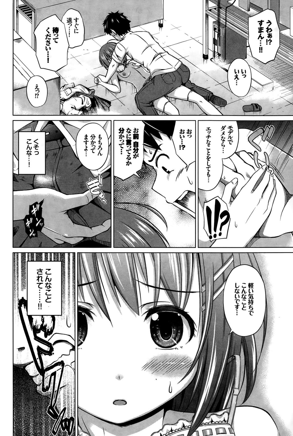 COMIC BAVEL 2015-02 207