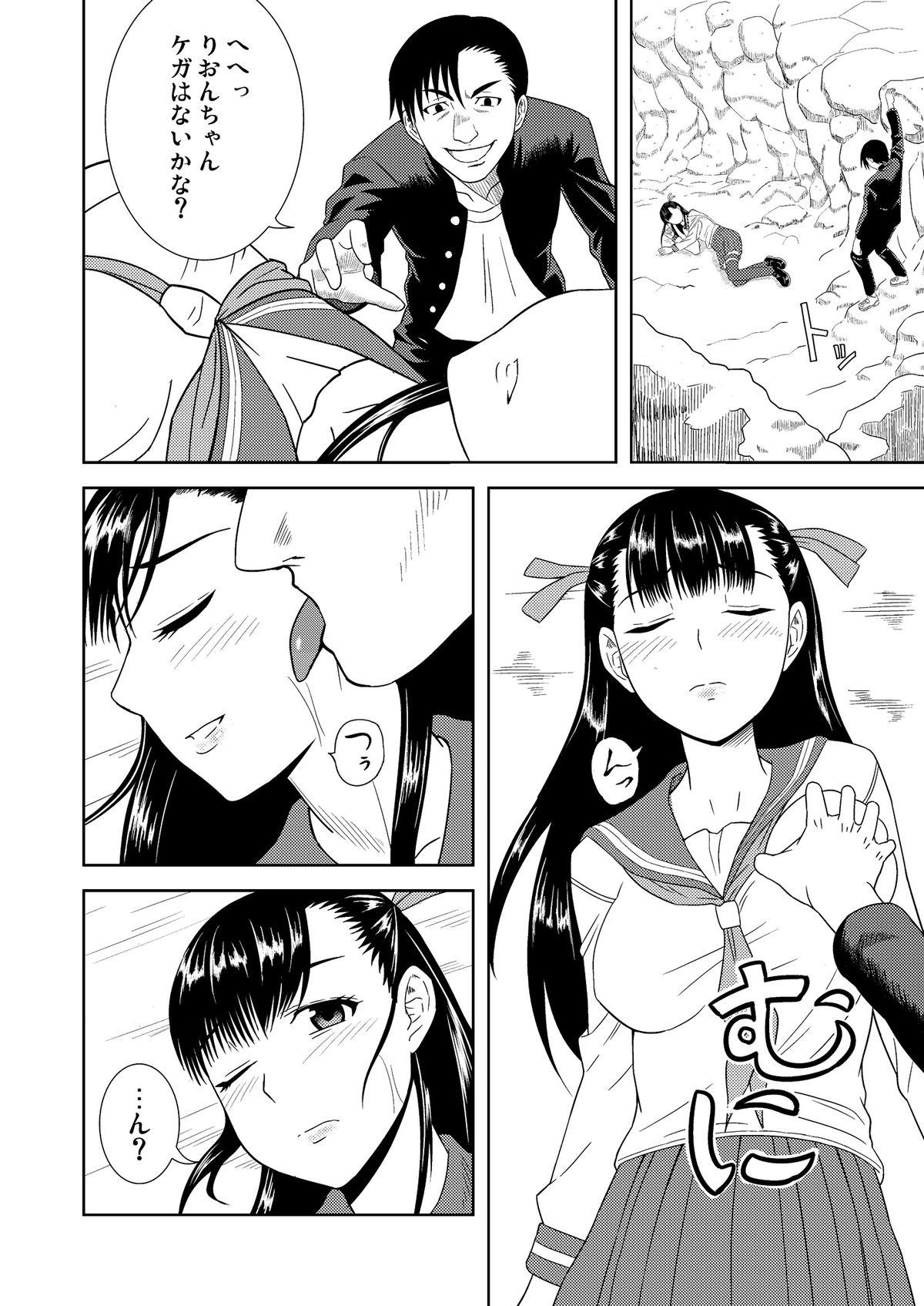 Rough Rion no Ori - Cage of eden Ametuer Porn - Page 4