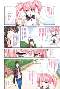 Free Amature Mezase Bacouple  Chastity 6