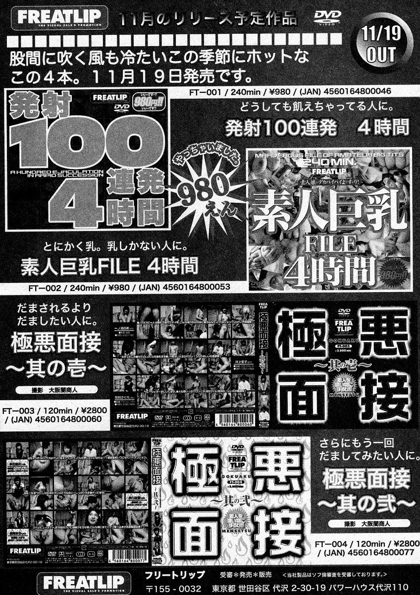 Comic Shingeki 2004-01 103
