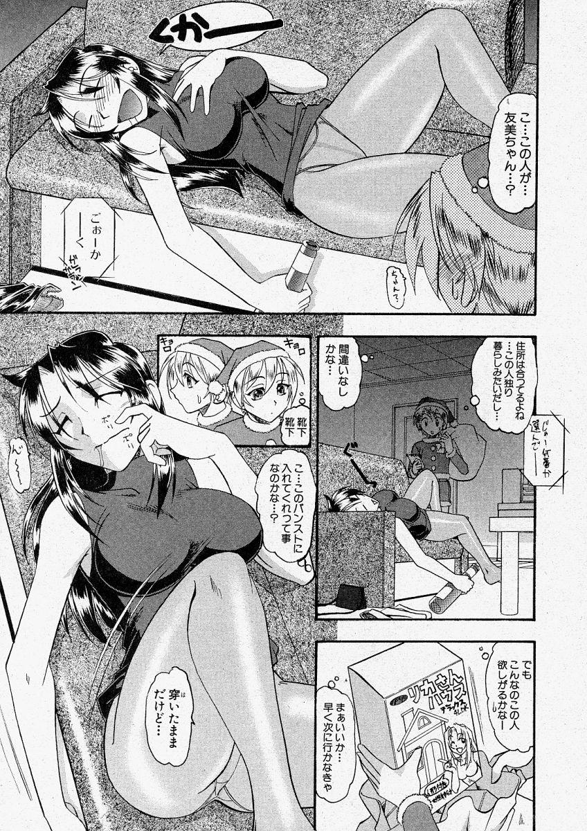 Comic Shingeki 2004-01 106
